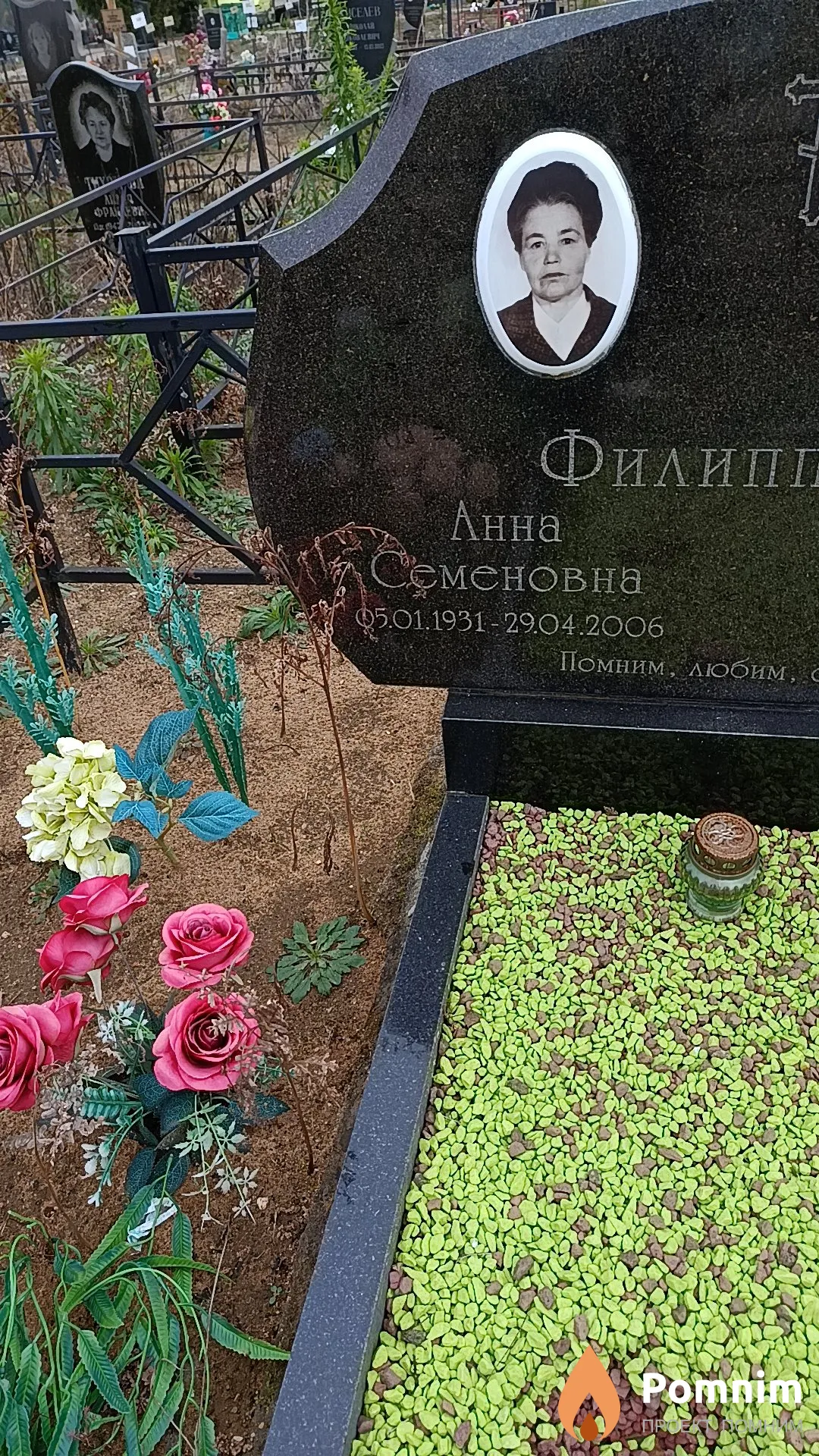 Филиппович Анна Семеновна
