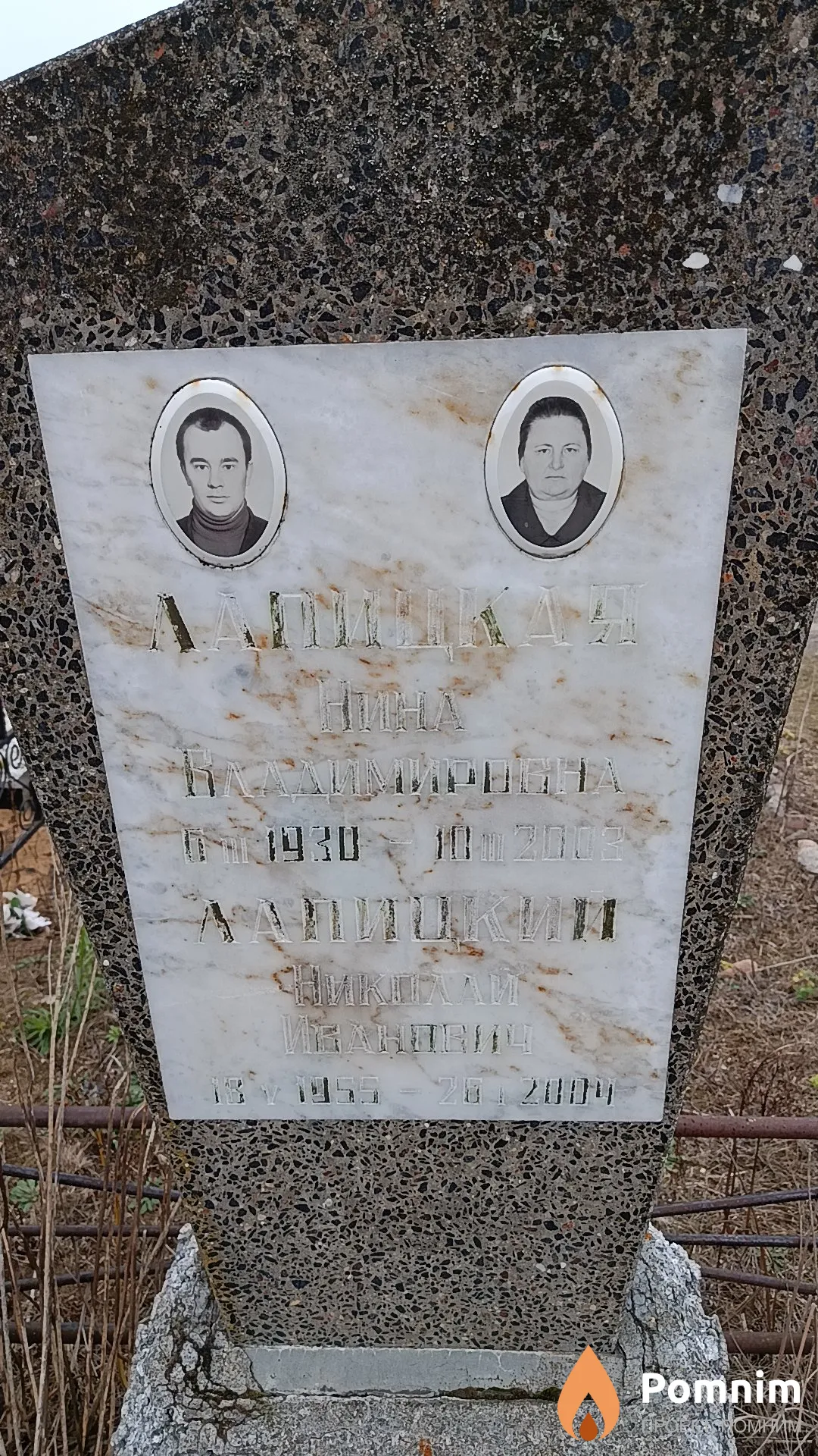 Лапицкая Нина Владимировна