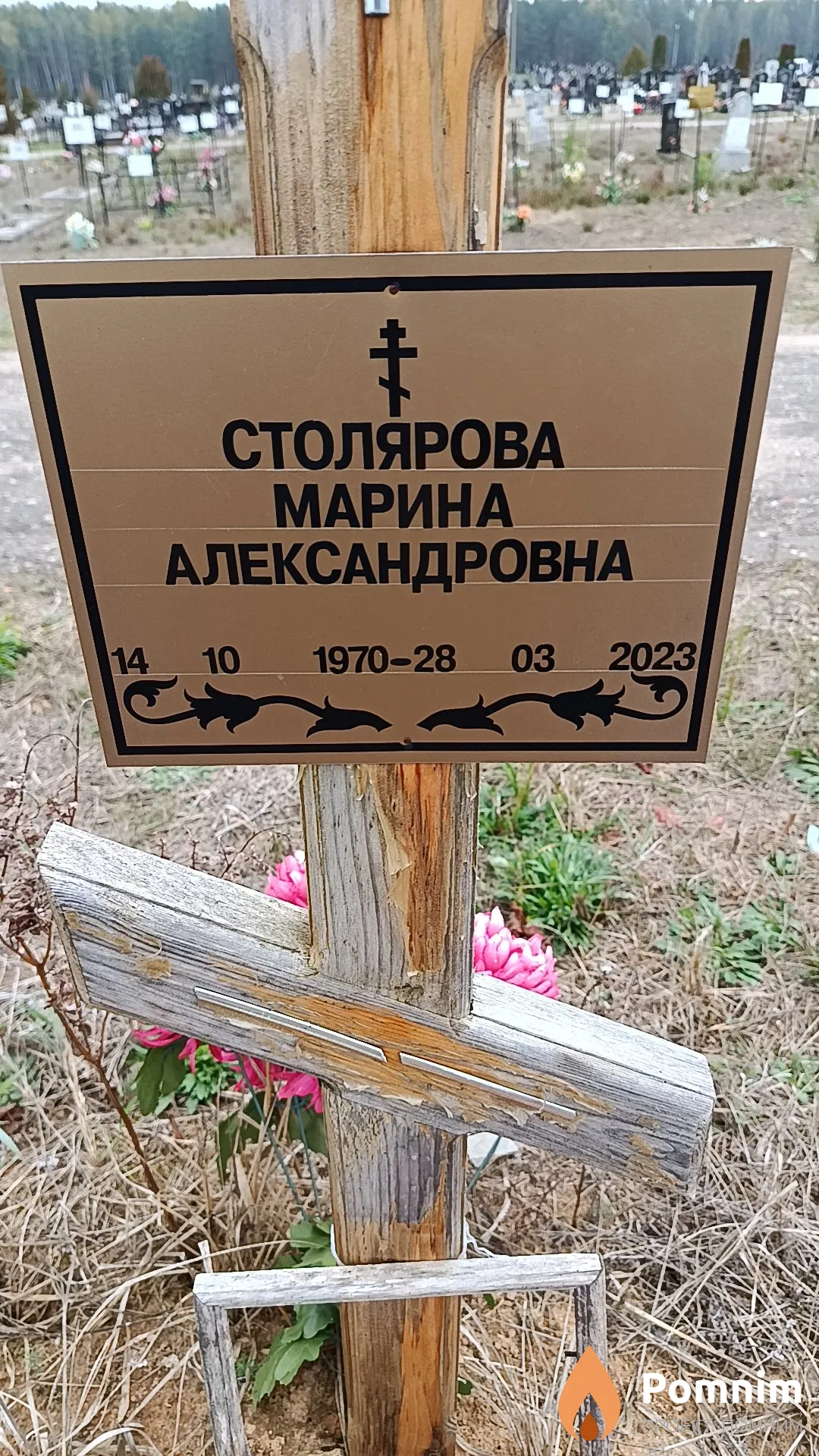 Столярова Марина Александровна
