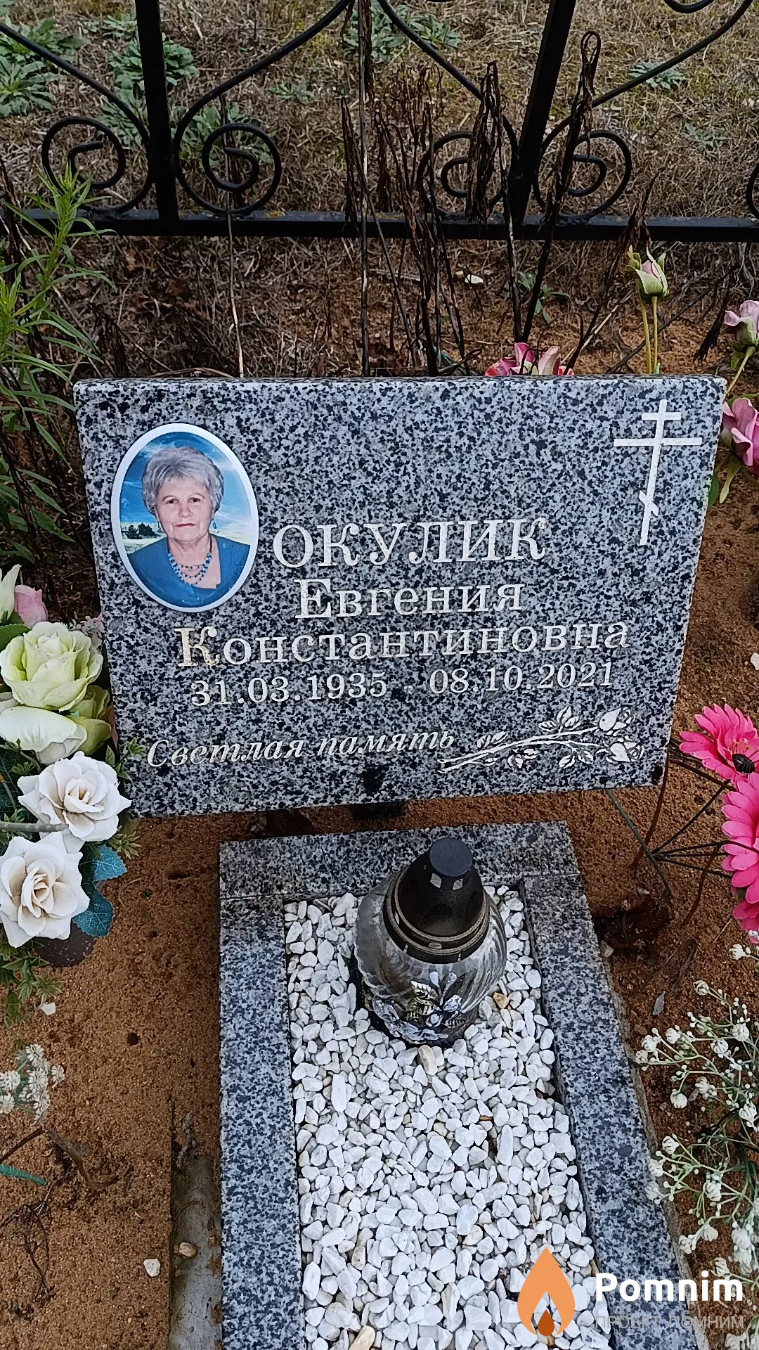 Окулик Евгения Константиновна