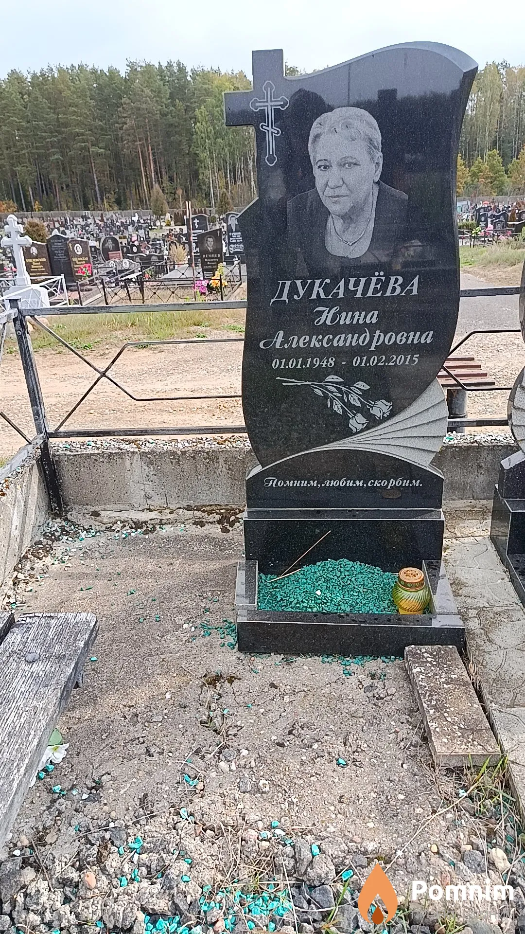 Дукачёва Нина Александровна