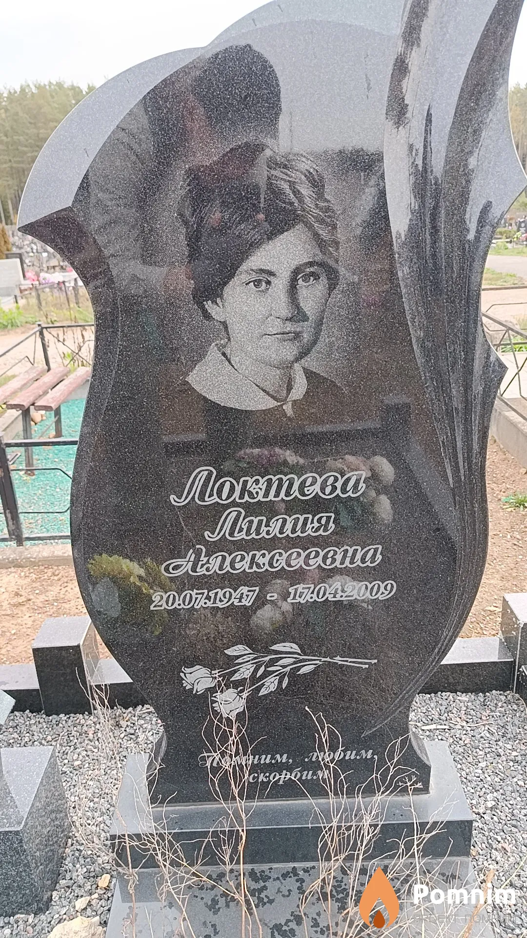 Локтева Лилия Алексеевна