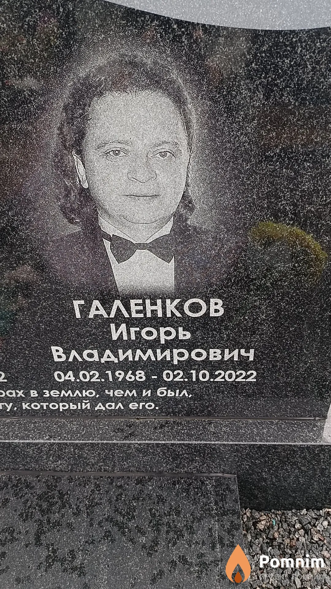 Галенков Игорь Владимирович