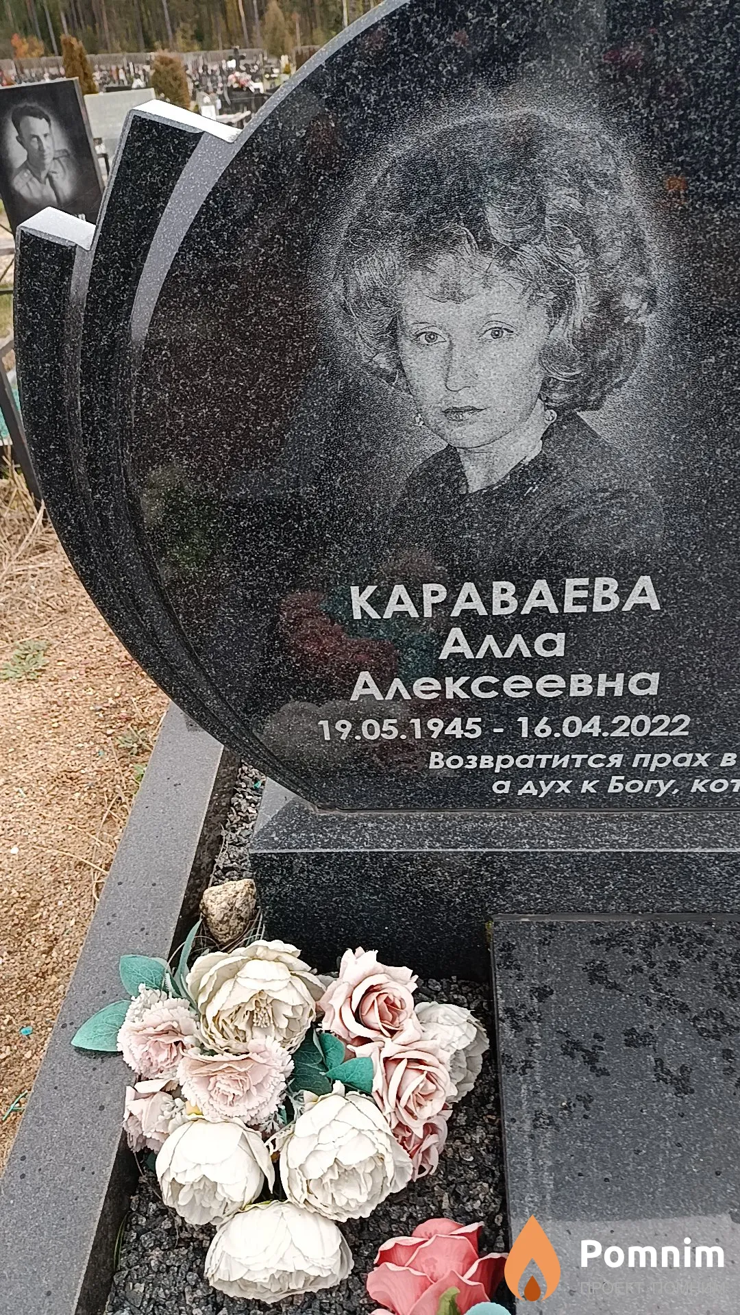 Караваева Алла Алексеевна