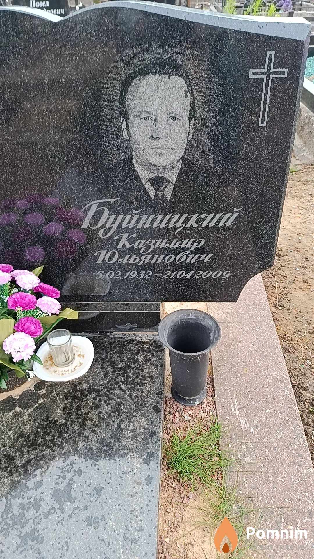 Буйницкий Казимир Юльянович