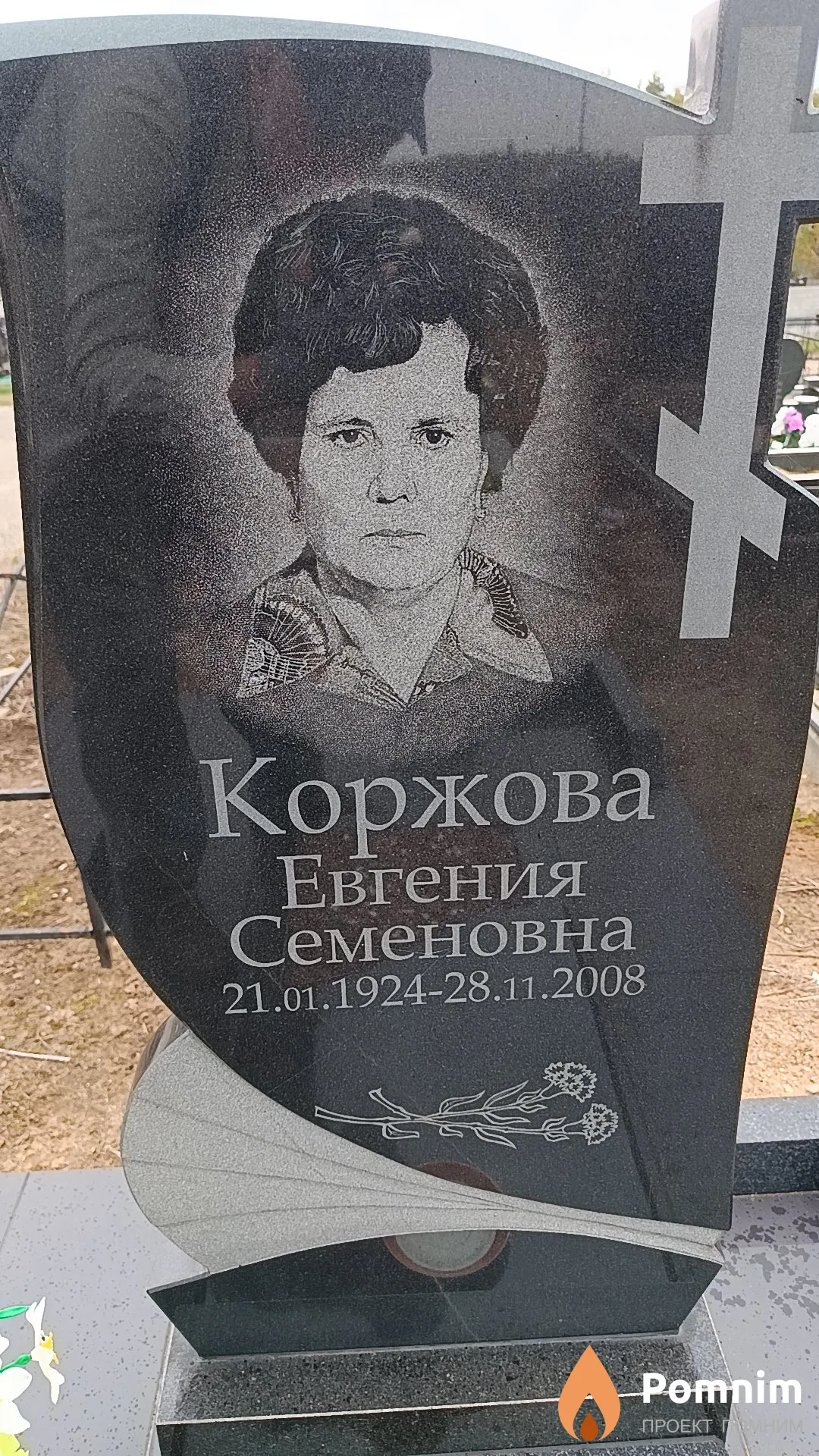 Коржова Евгения Семеновна