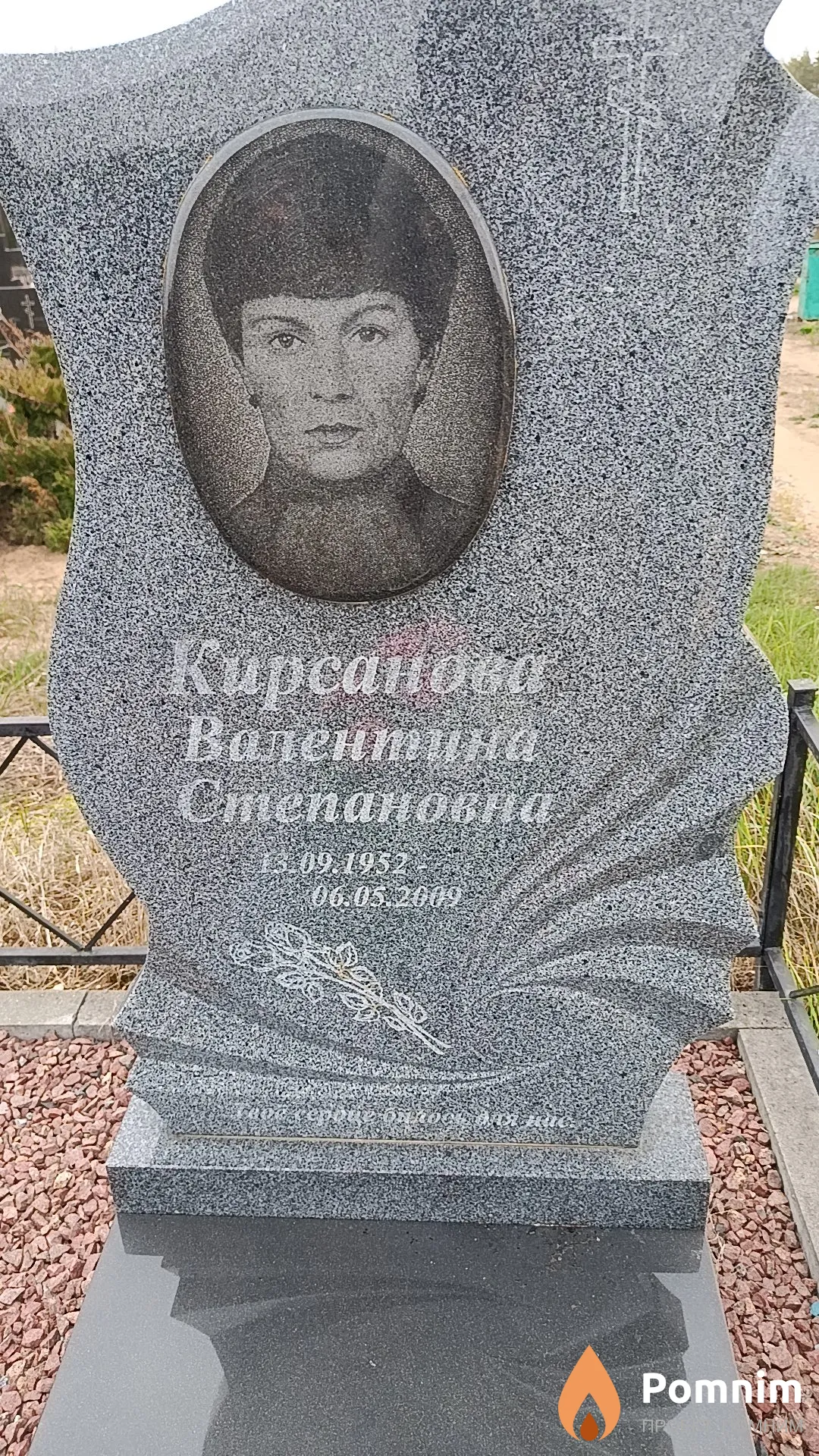 Кирсанова Валентина Степановна