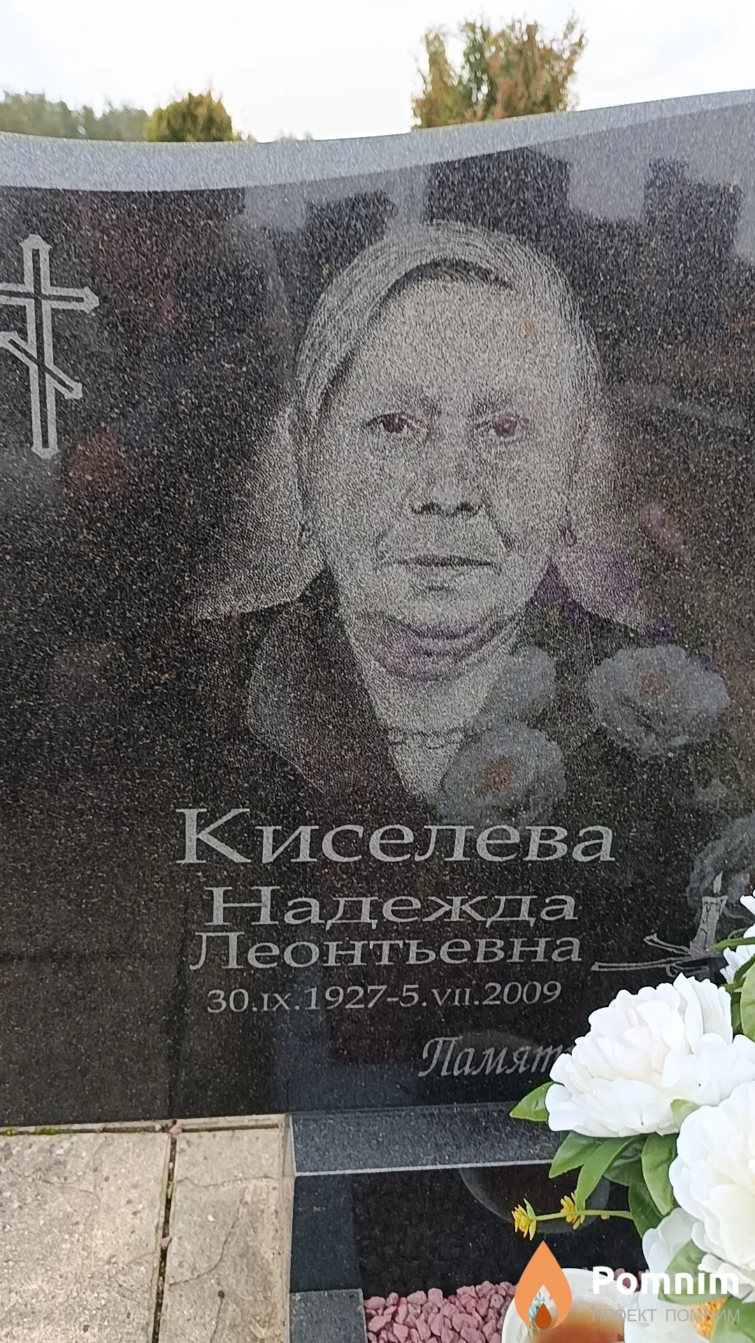 Киселева Надежда Леонтьевна