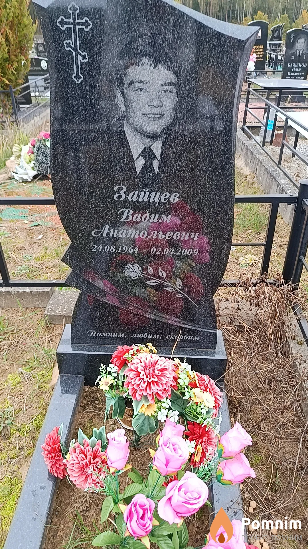 Зайцев Вадим Анатольевич