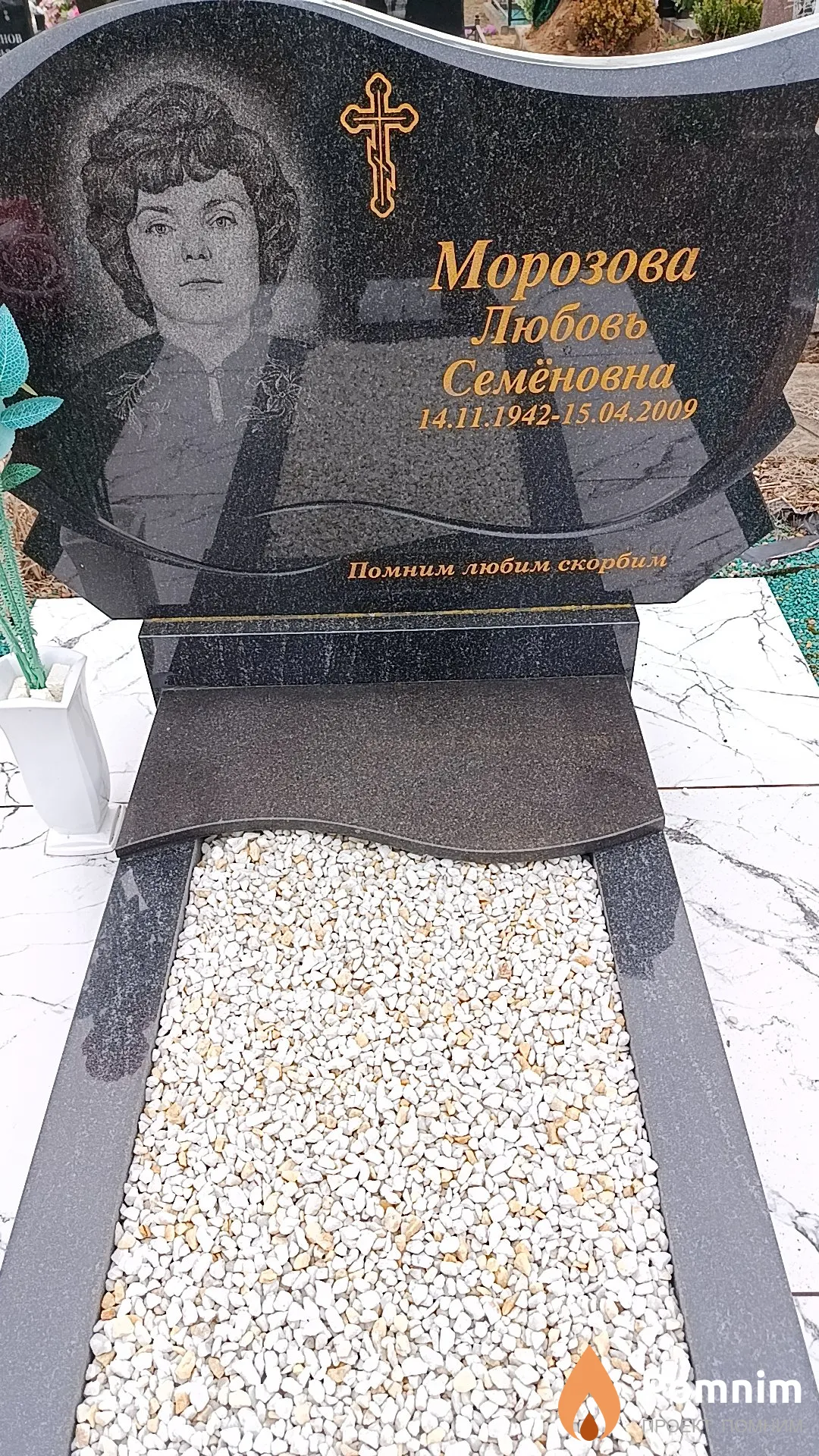 Морозова Любовь Семёновна