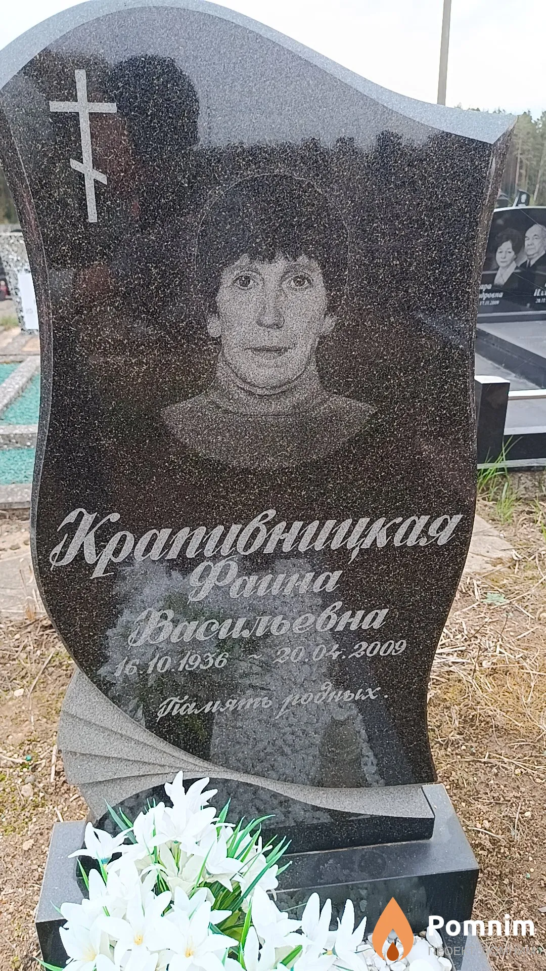 Крапивницкая Фаина Васильевна
