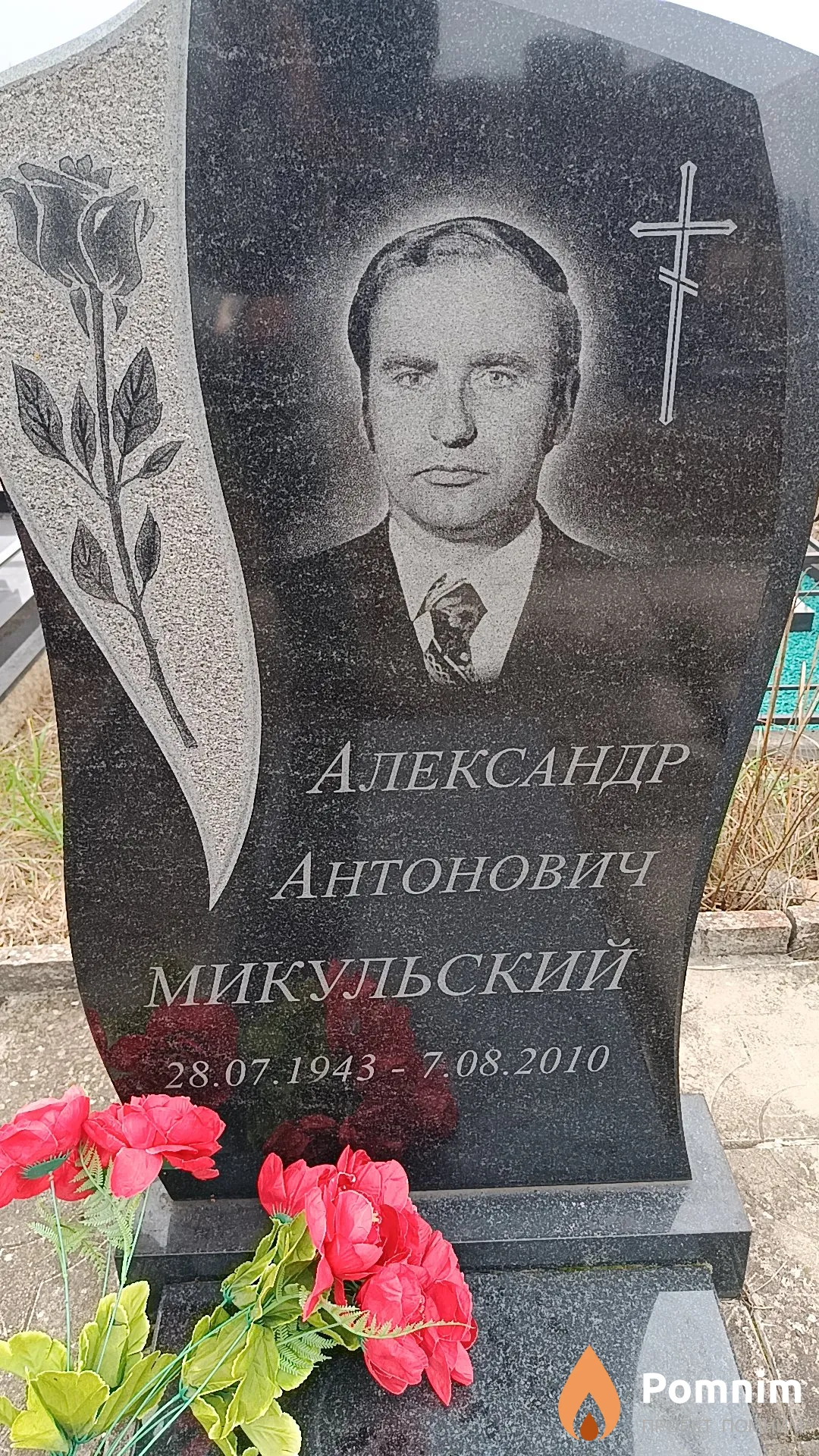 Микульский Александр Антонович