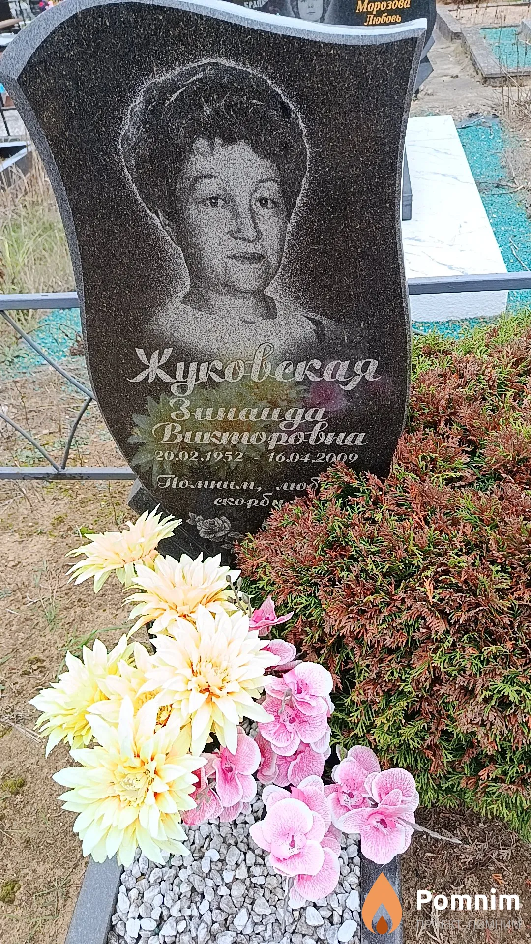 Жуковская Зинаида Викторовна
