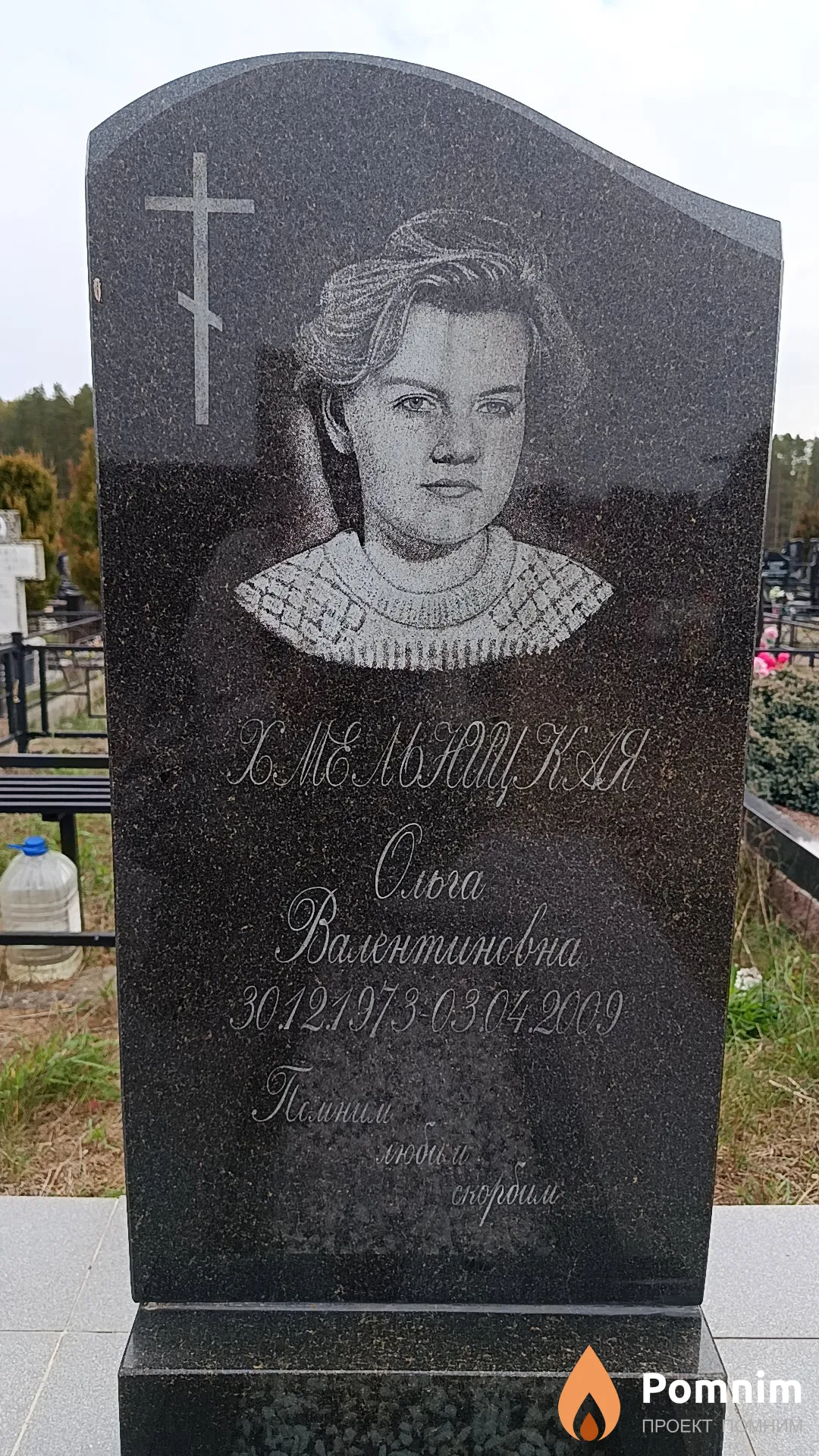 Хмельницкая Ольга Валентиновна