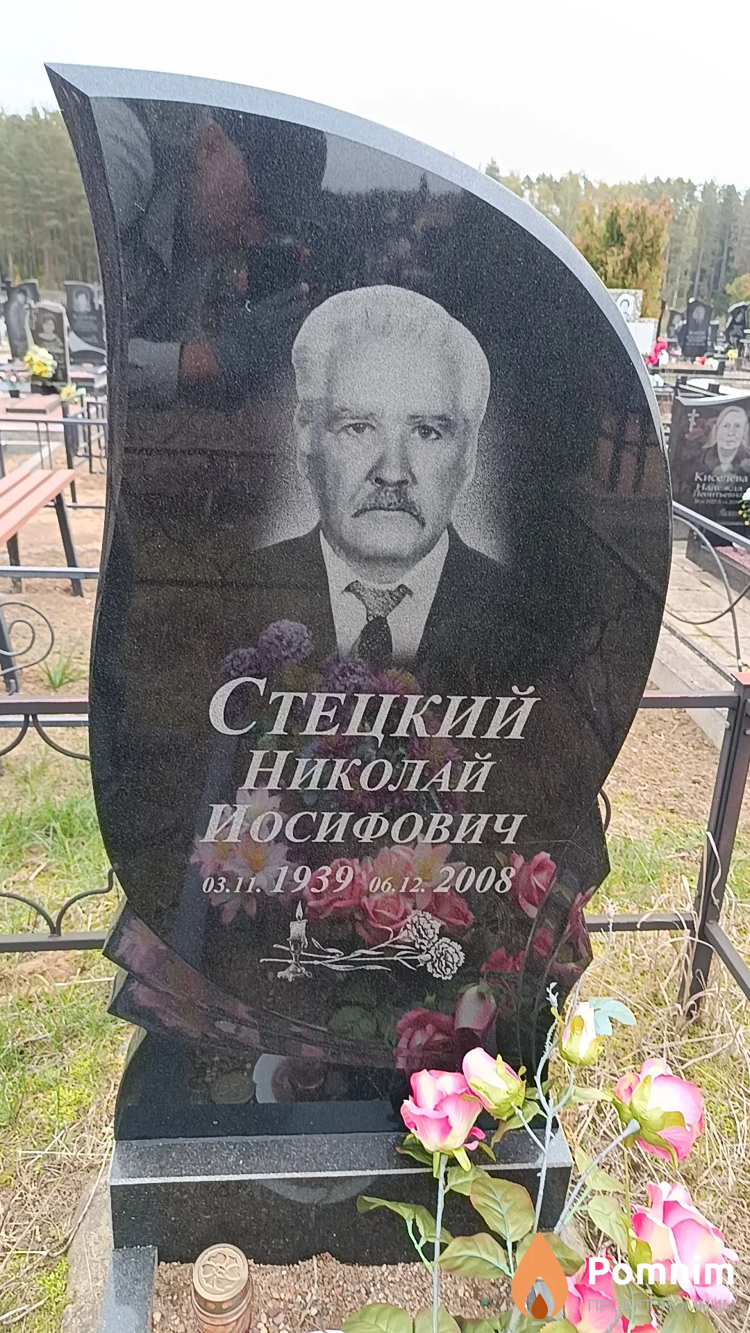 Стецкий Николай Иосифович
