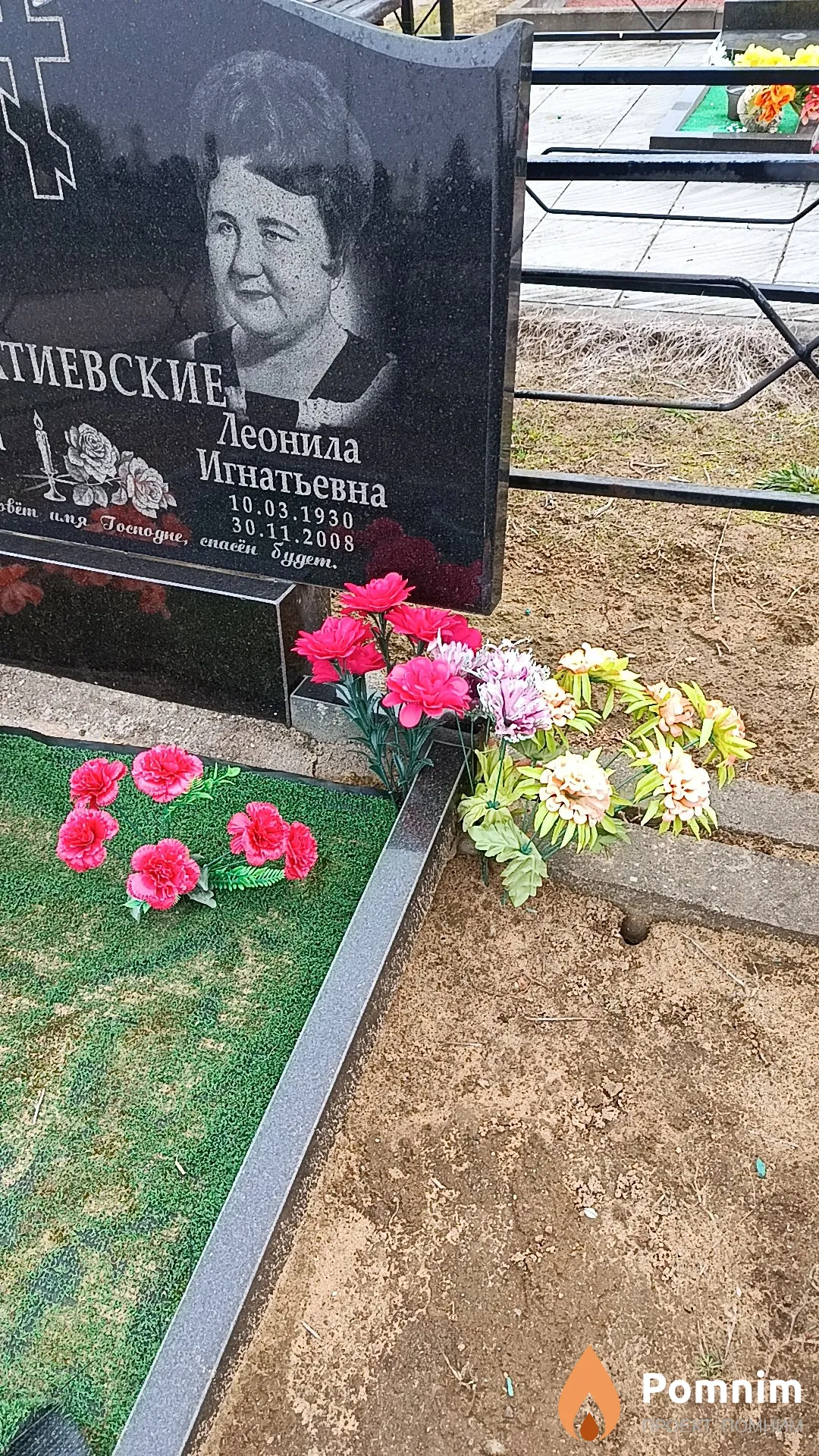 Матиевская Леонила Игнатьевна