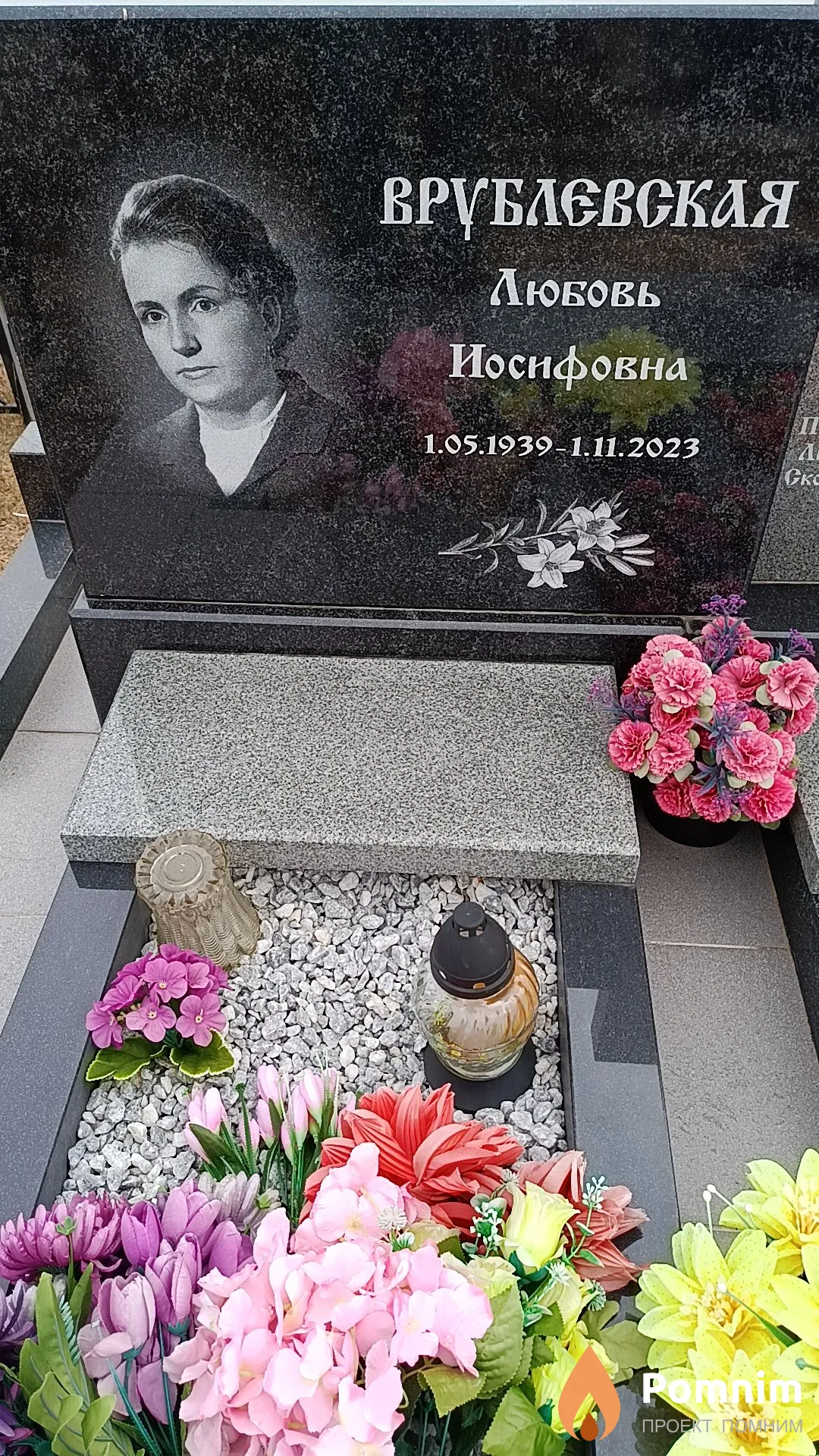 Врублевская Любовь Иосифовна