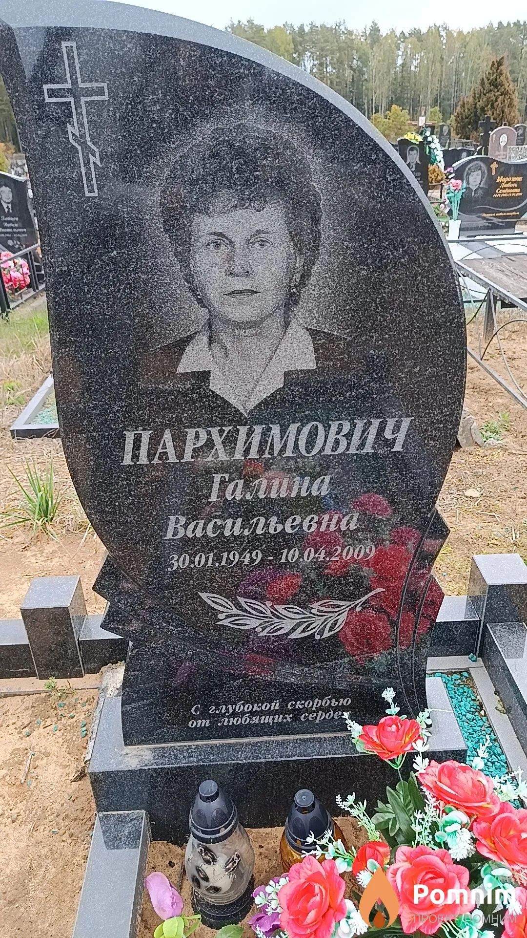 Пархимович Галина Васильевна