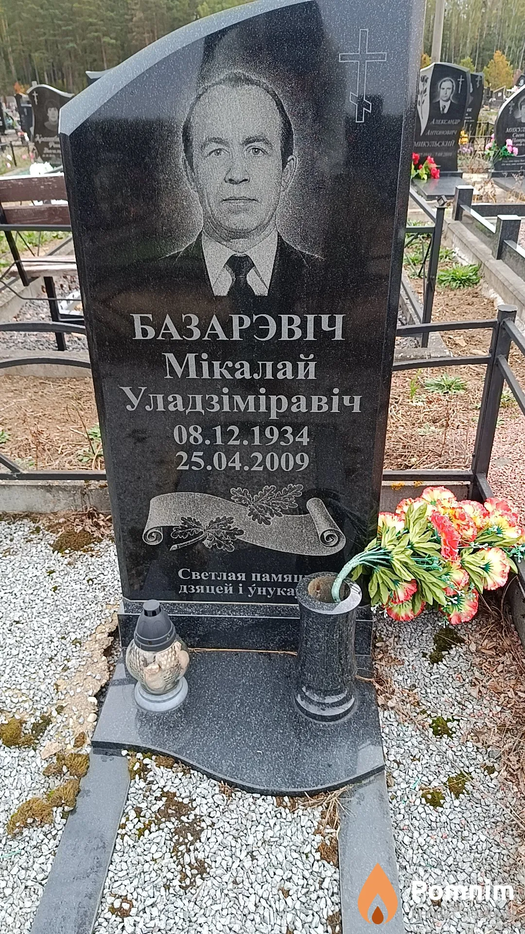 Базарэвіч Мікалай Уладзіміравіч