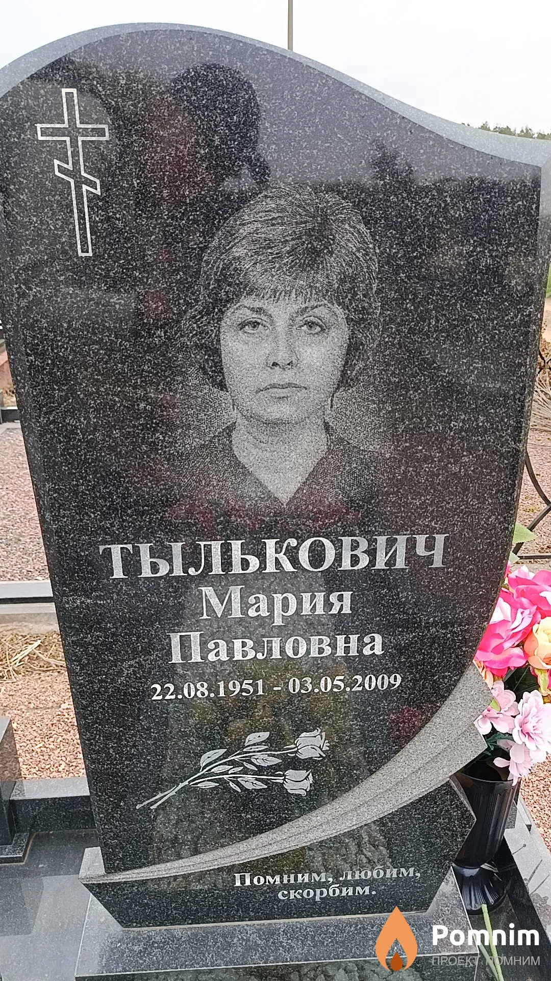 Тылькович Мария Павловна