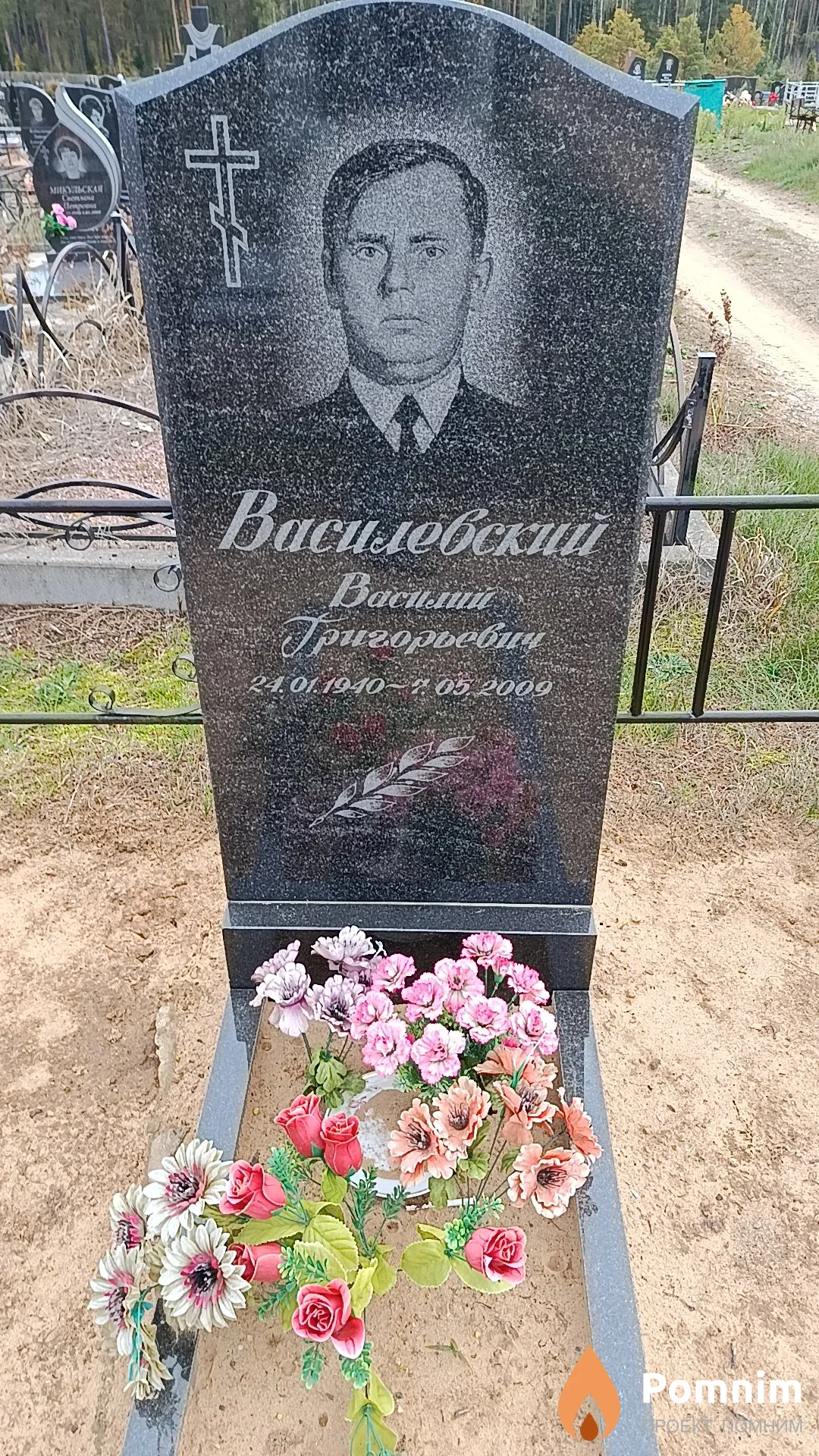 Василевский Василий Григорьевич