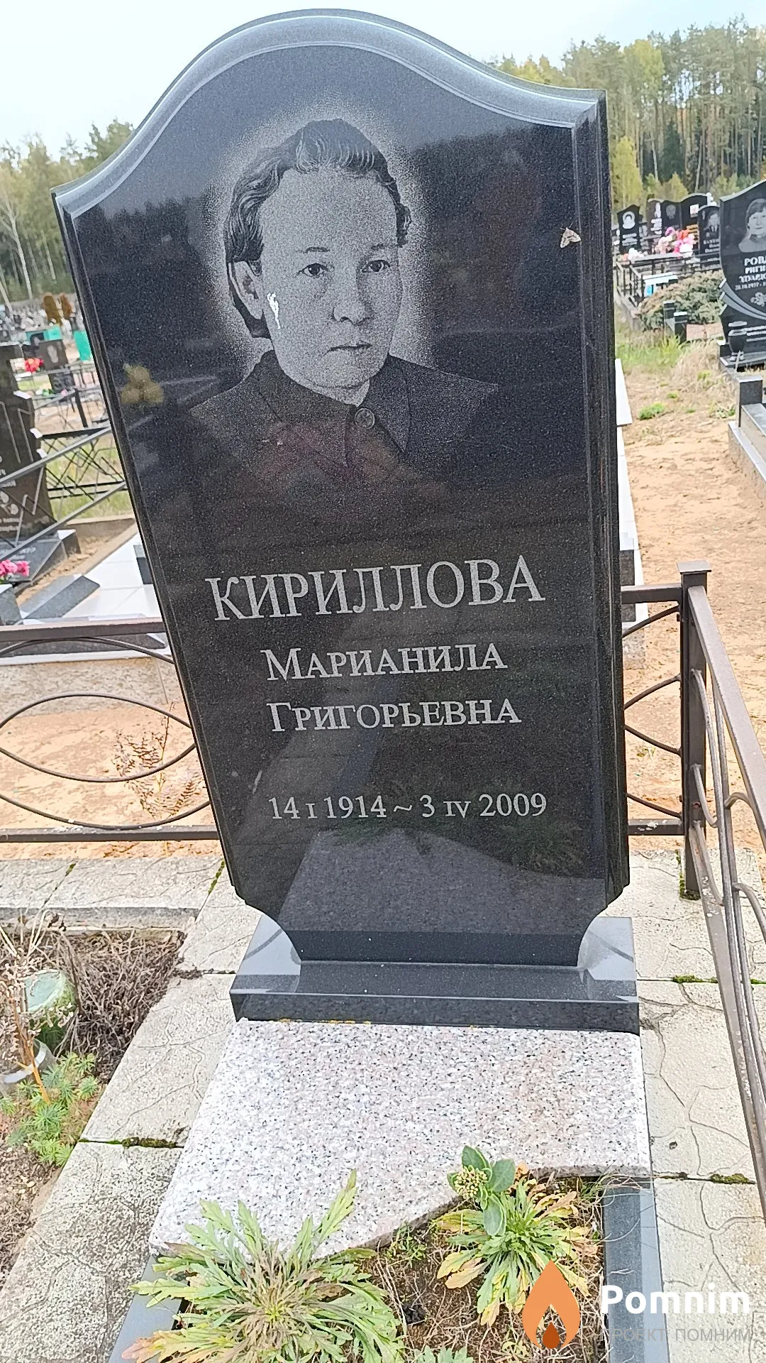 Кириллова Марианила Григорьевна