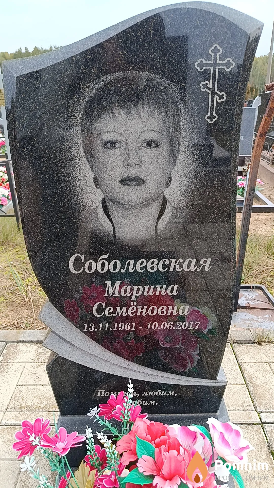 Соболевская Марина Семёновна