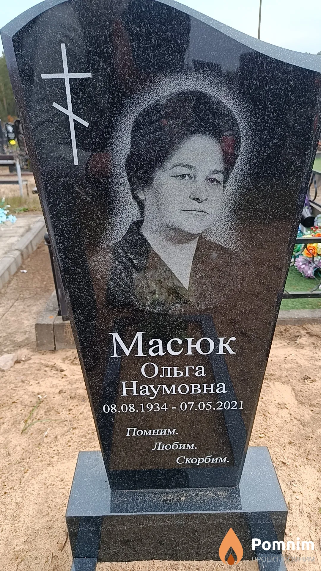 Масюк Ольга Наумовна