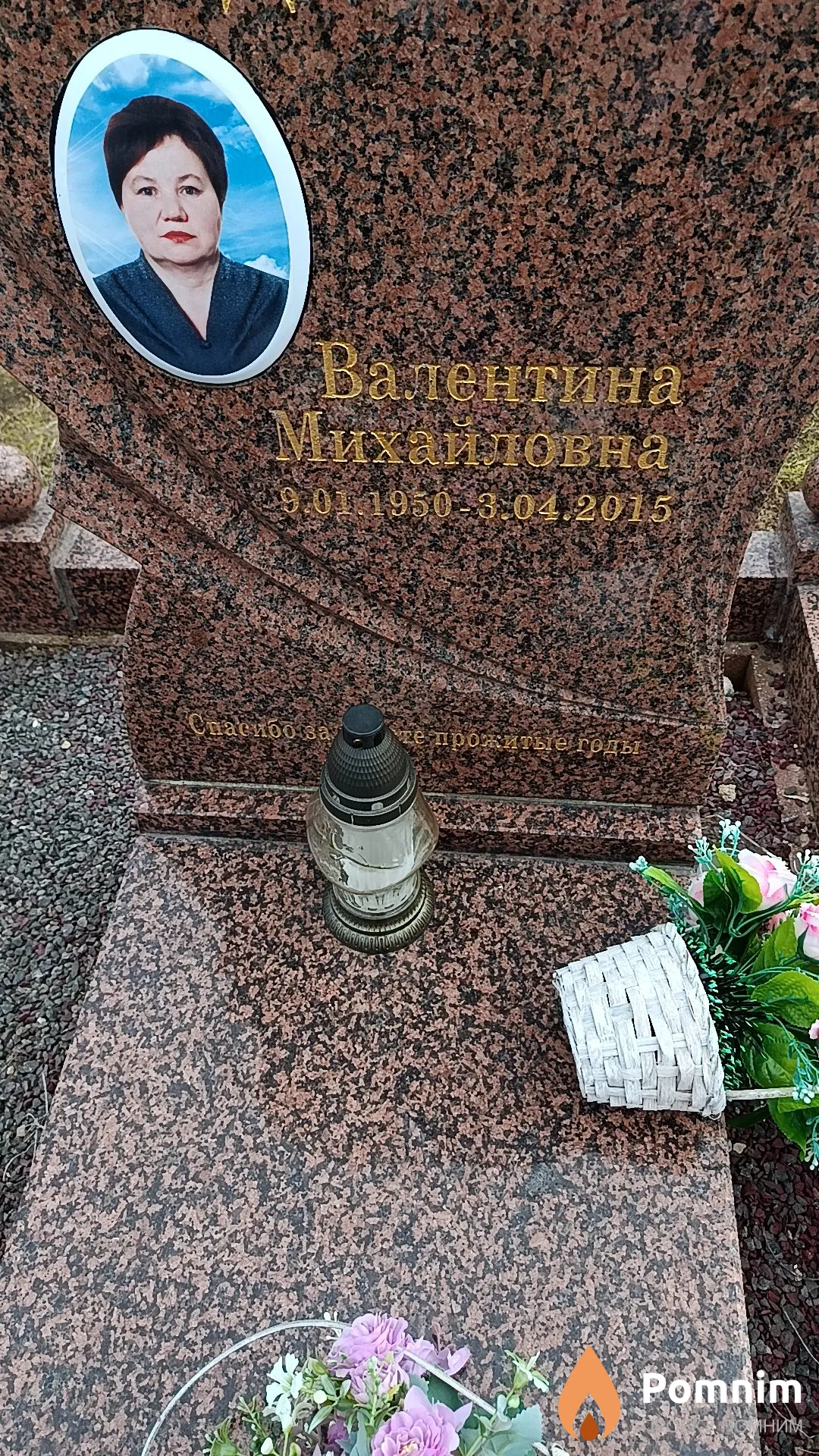 Солдатенко Валентина Михайловна