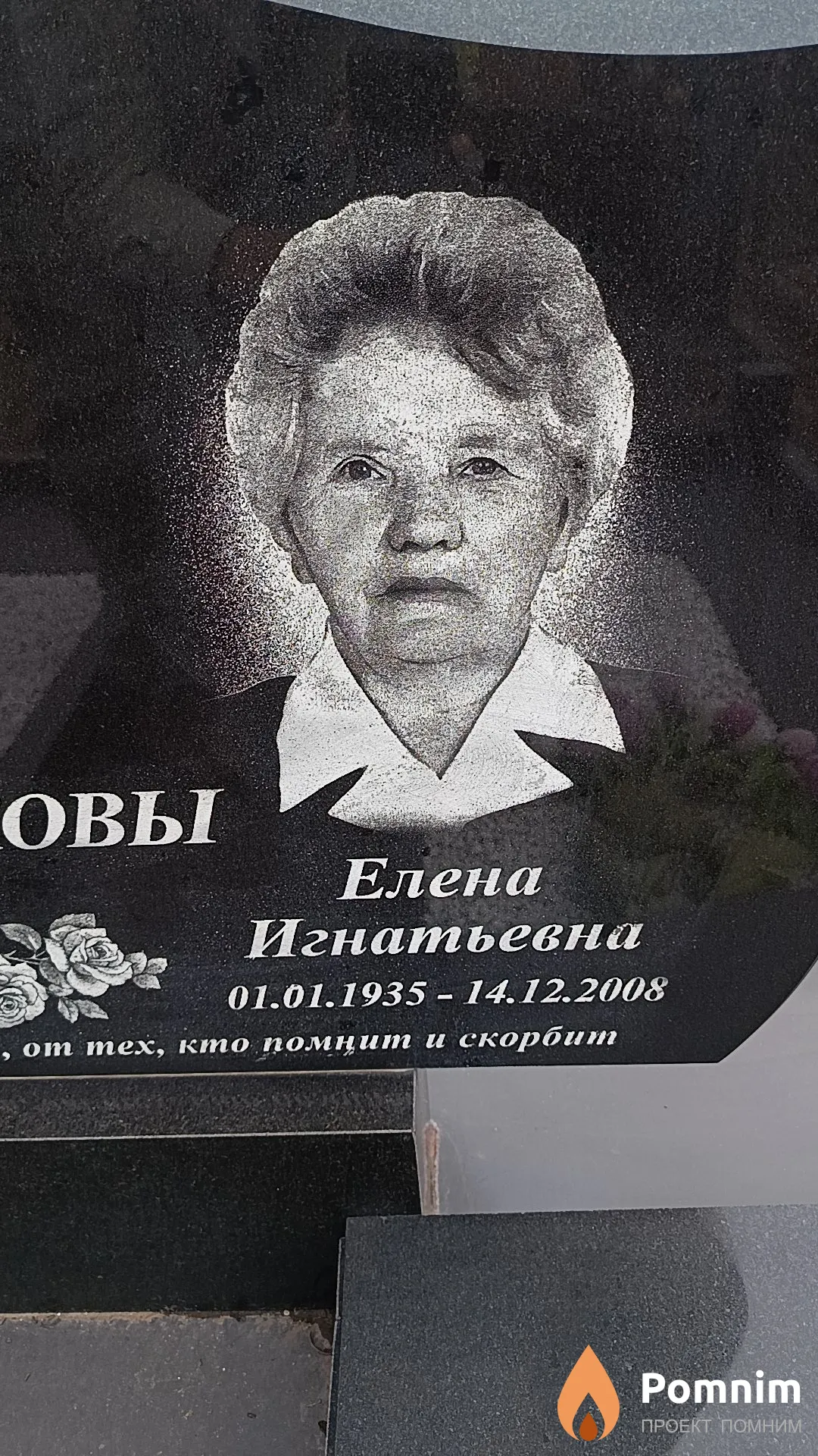 Борсукова Елена Игнатьевна