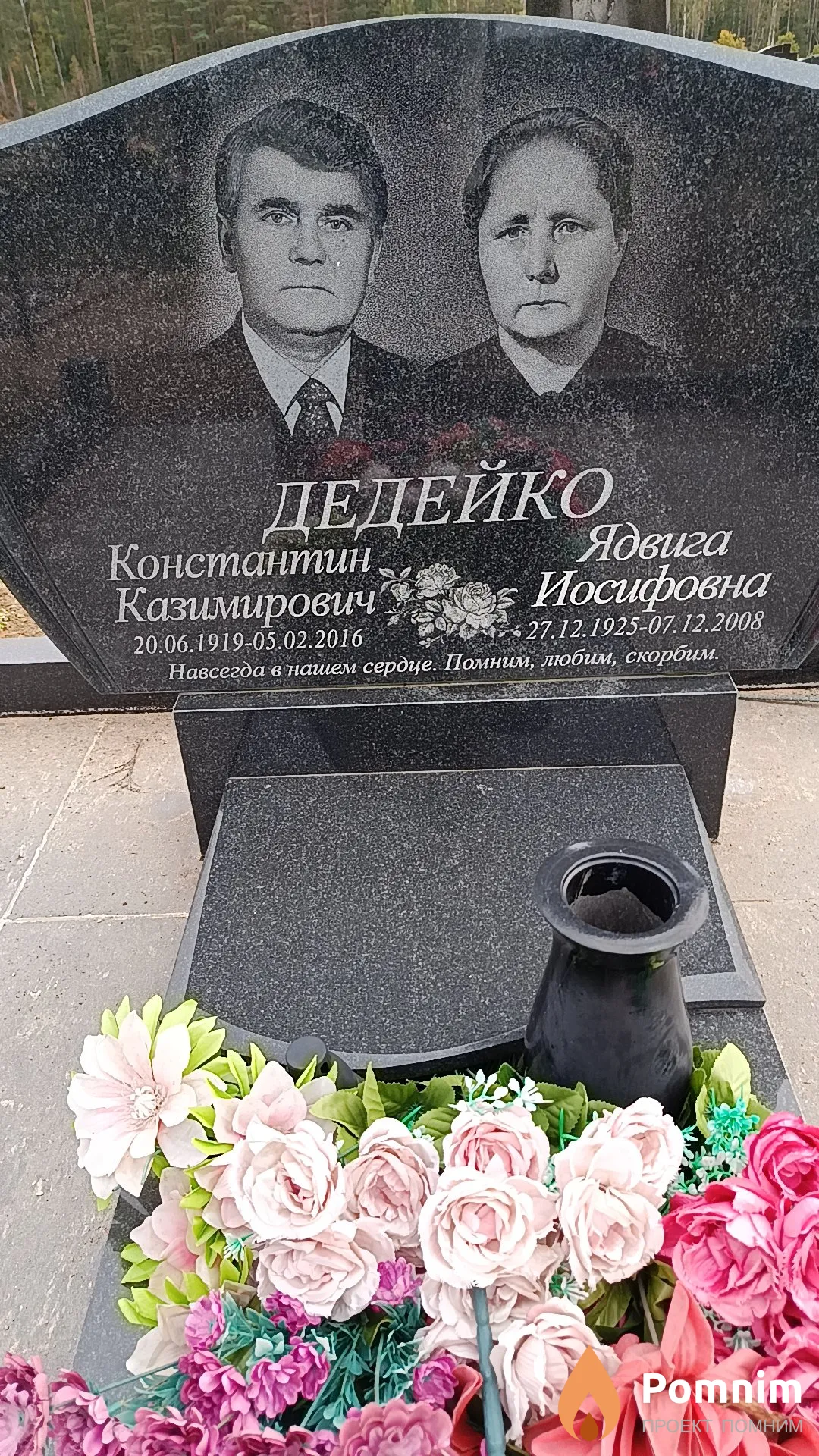 Дедейко Константин Казимирович