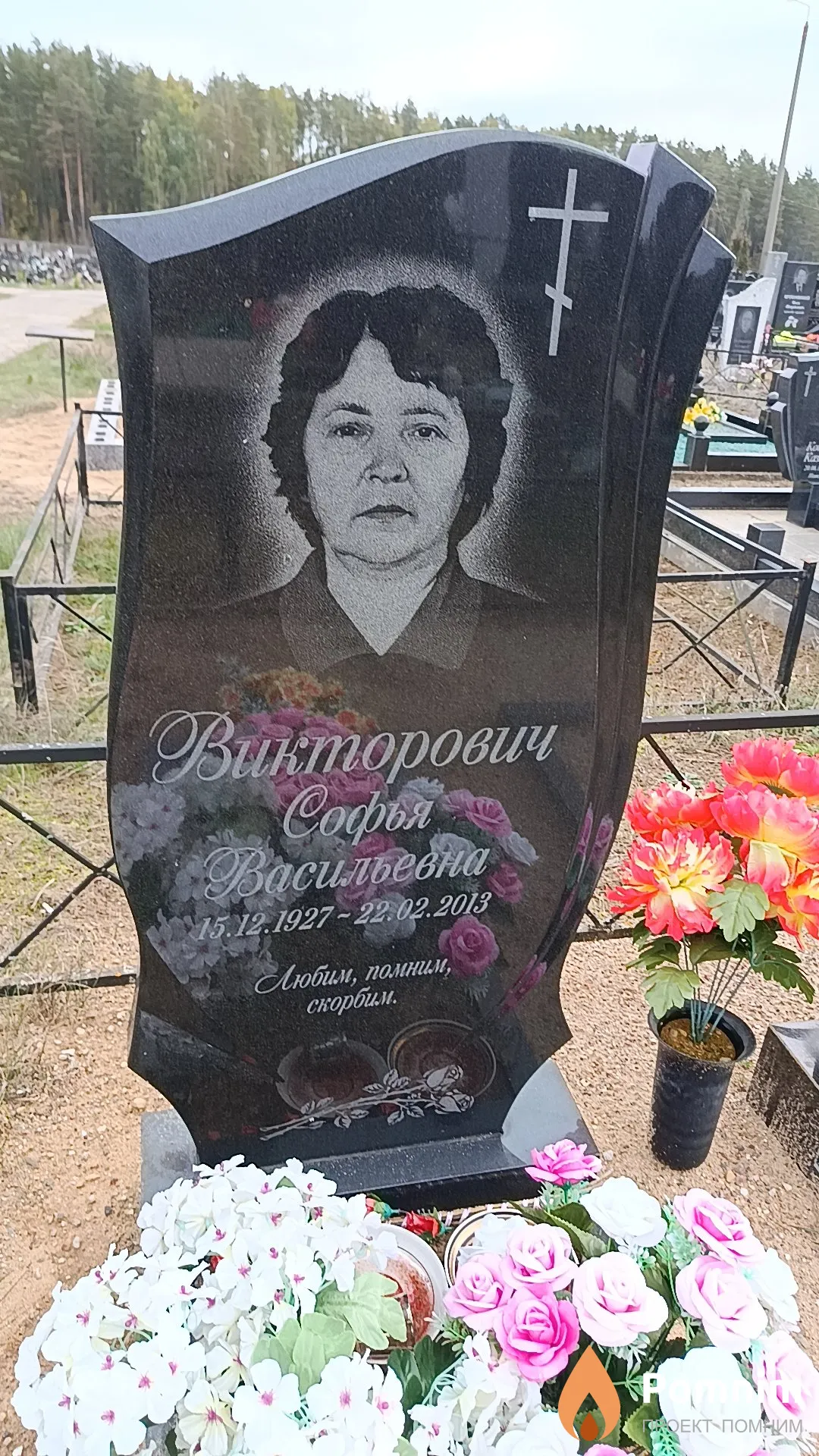 Викторович Софья Васильевна