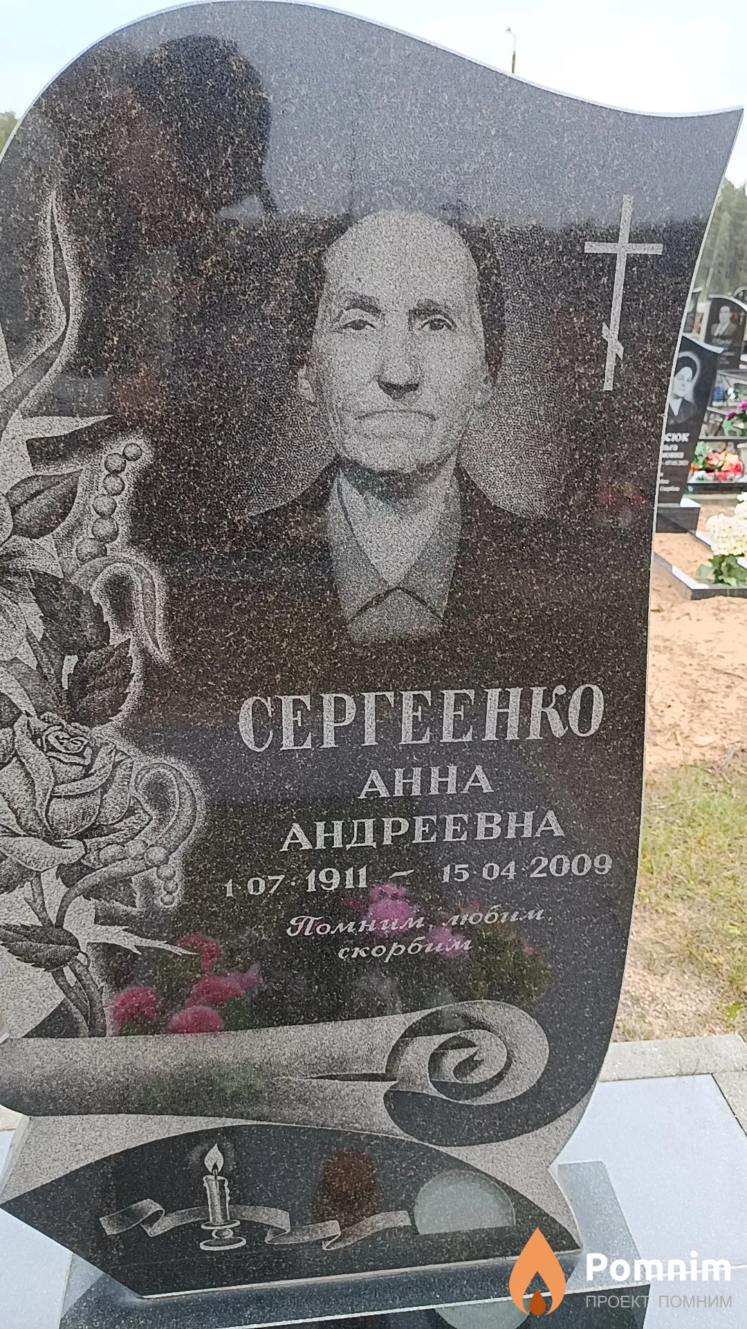 Сергеенко Анна Андреевна