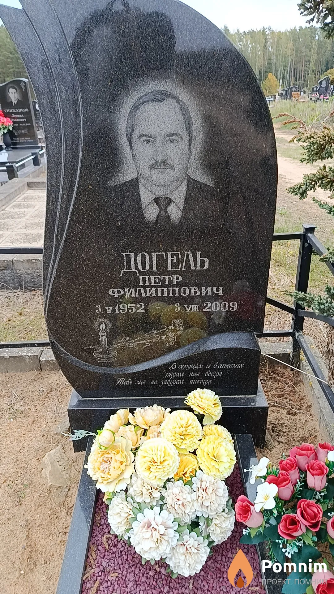 Догель Петр Филиппович