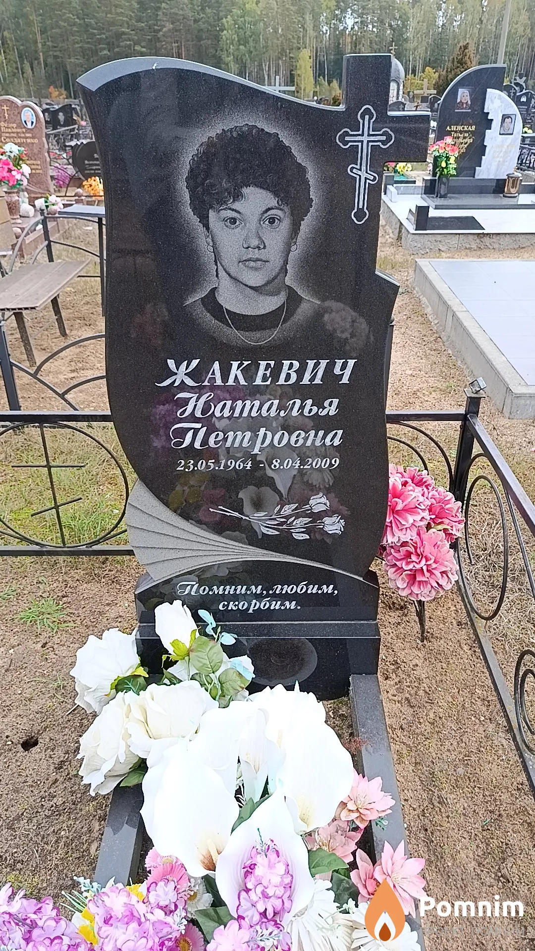 Жакевич Наталья Петровна
