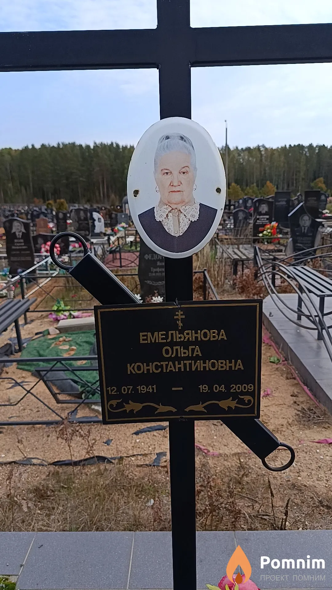 Емельянова Ольга Константиновна