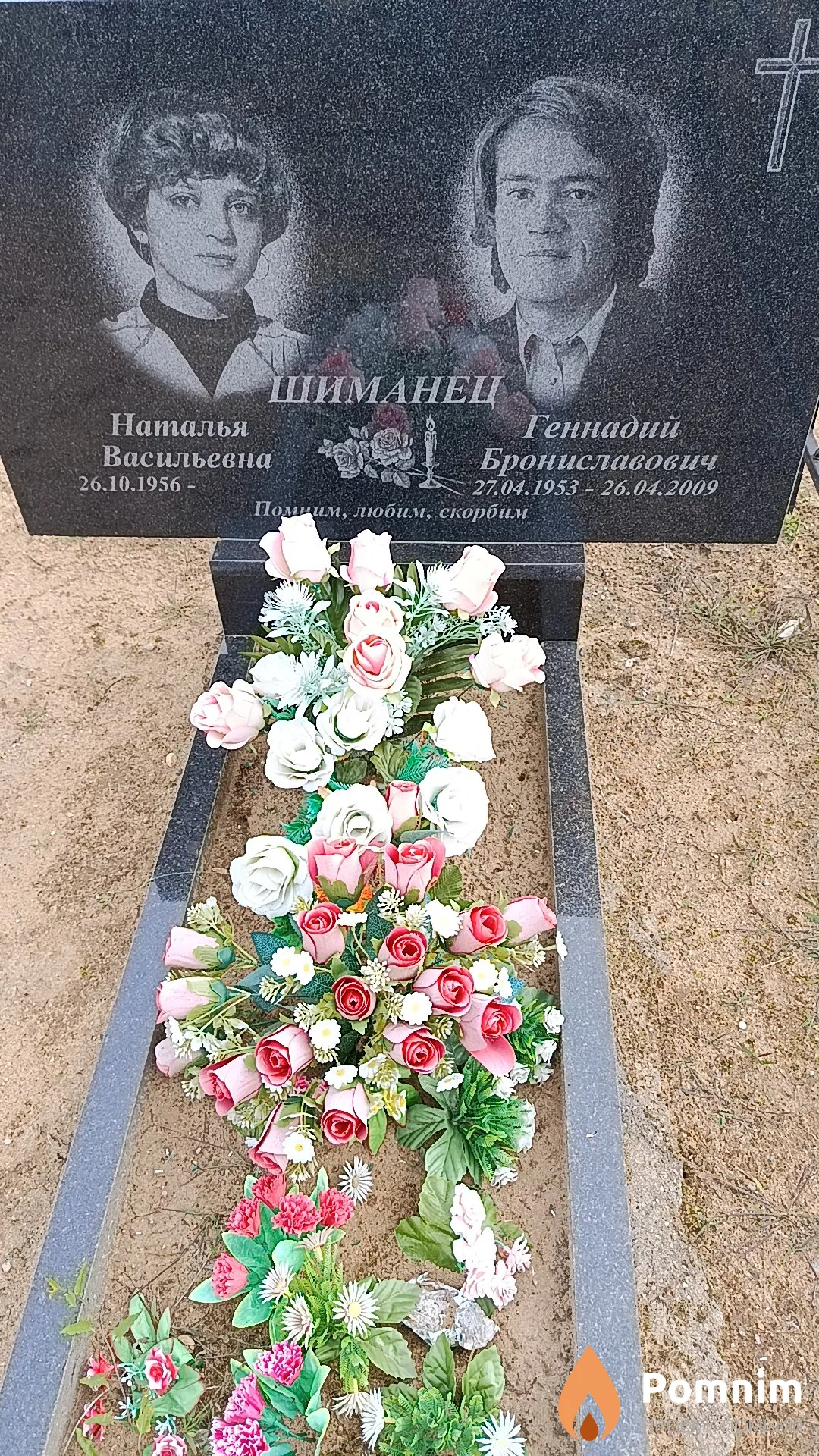 Шиманец Геннадий Брониславович