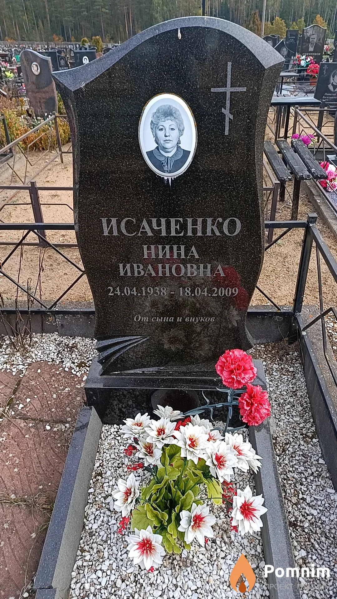 Исаченко Нина Ивановна