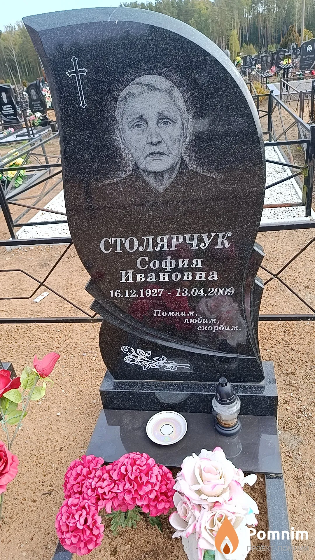 Столярчук София Ивановна