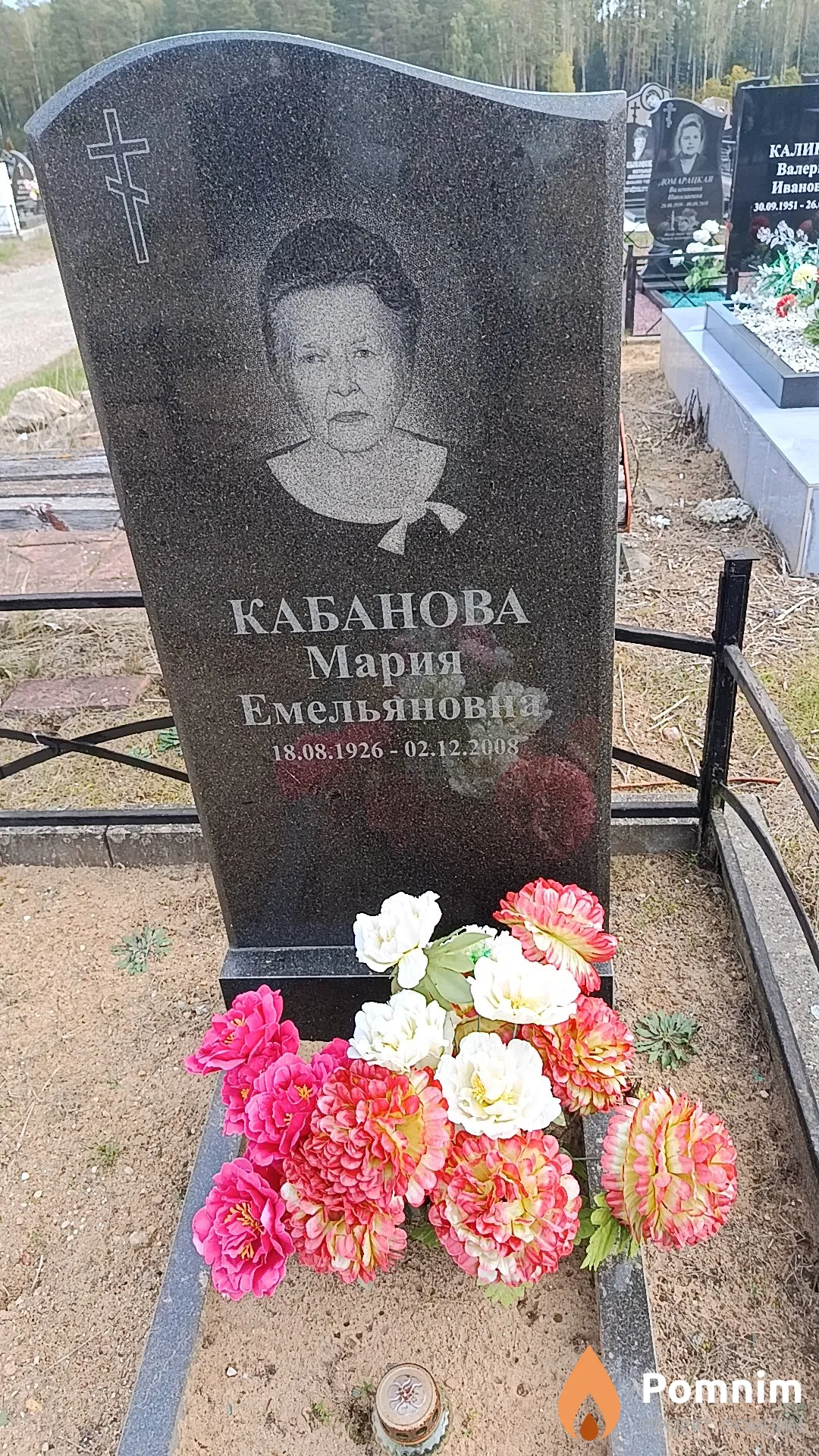 Кабанова Мария Емельяновна