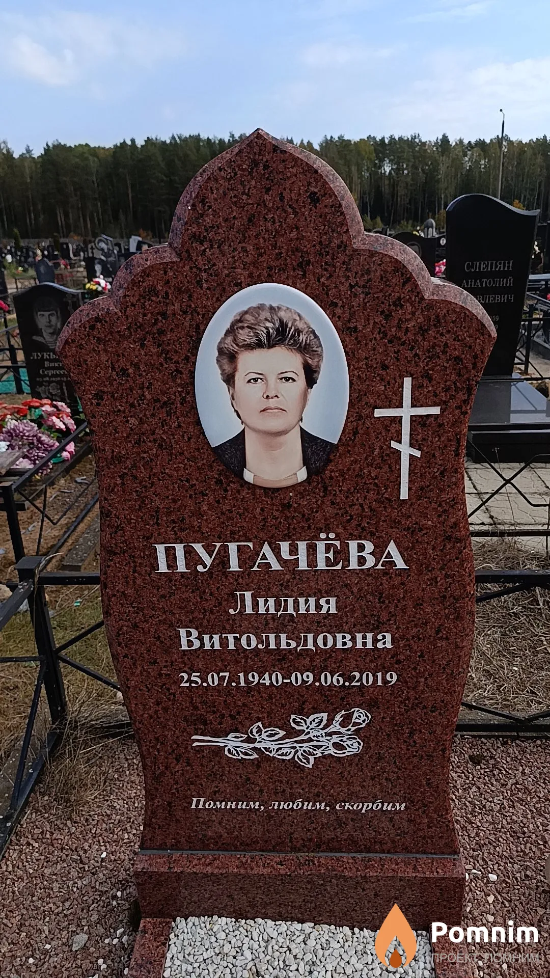 Пугачёва Лидия Витольдовна