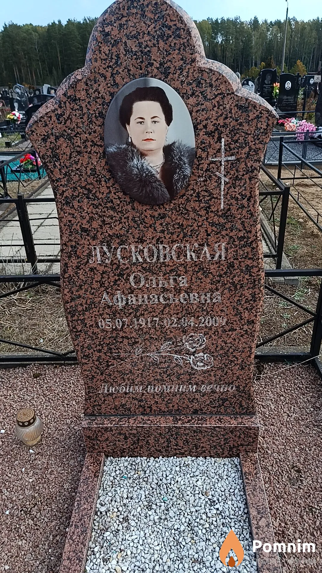 Лусковская Ольга Афанасьевна