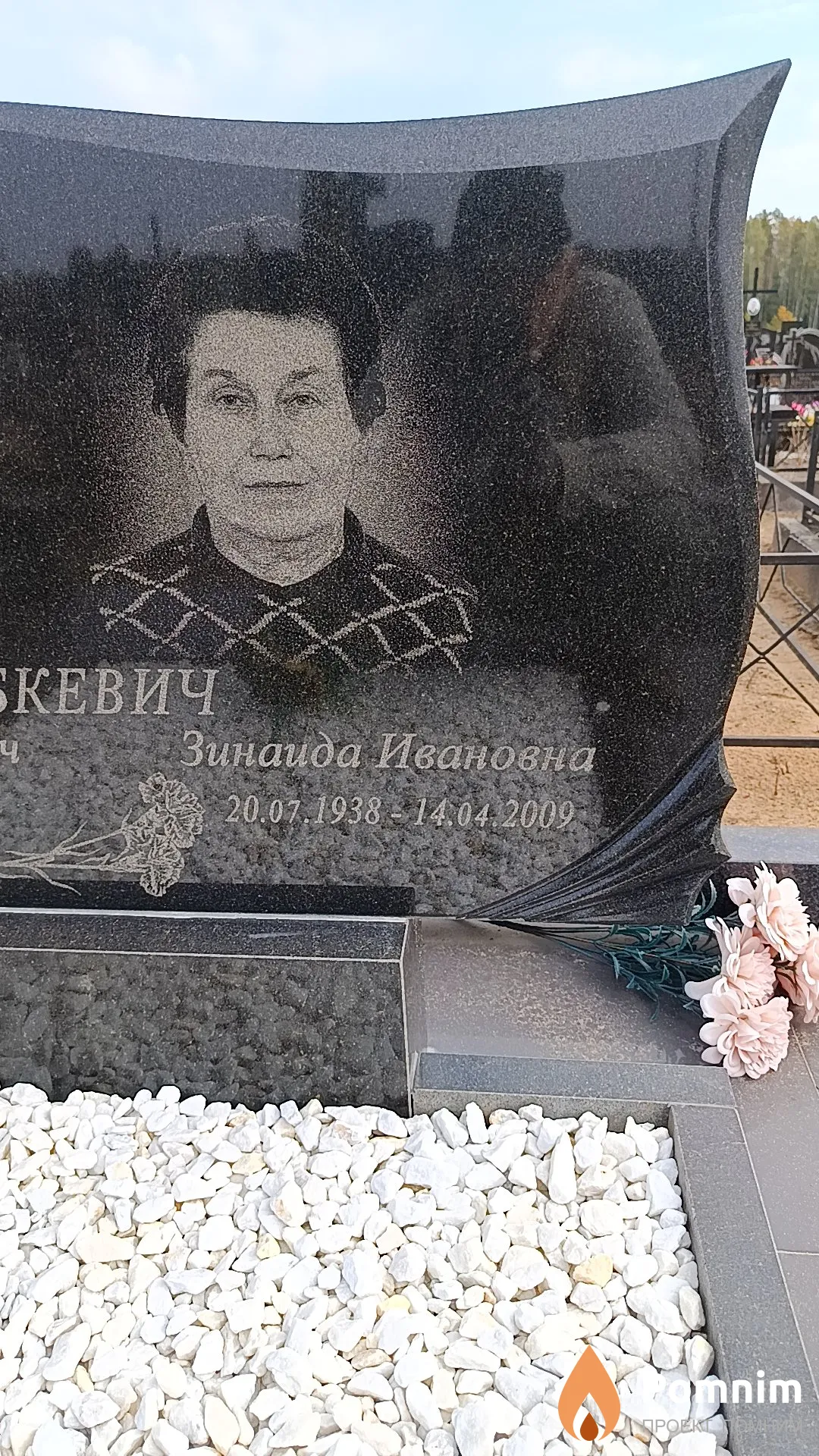 Бобкевич Зинаида Ивановна