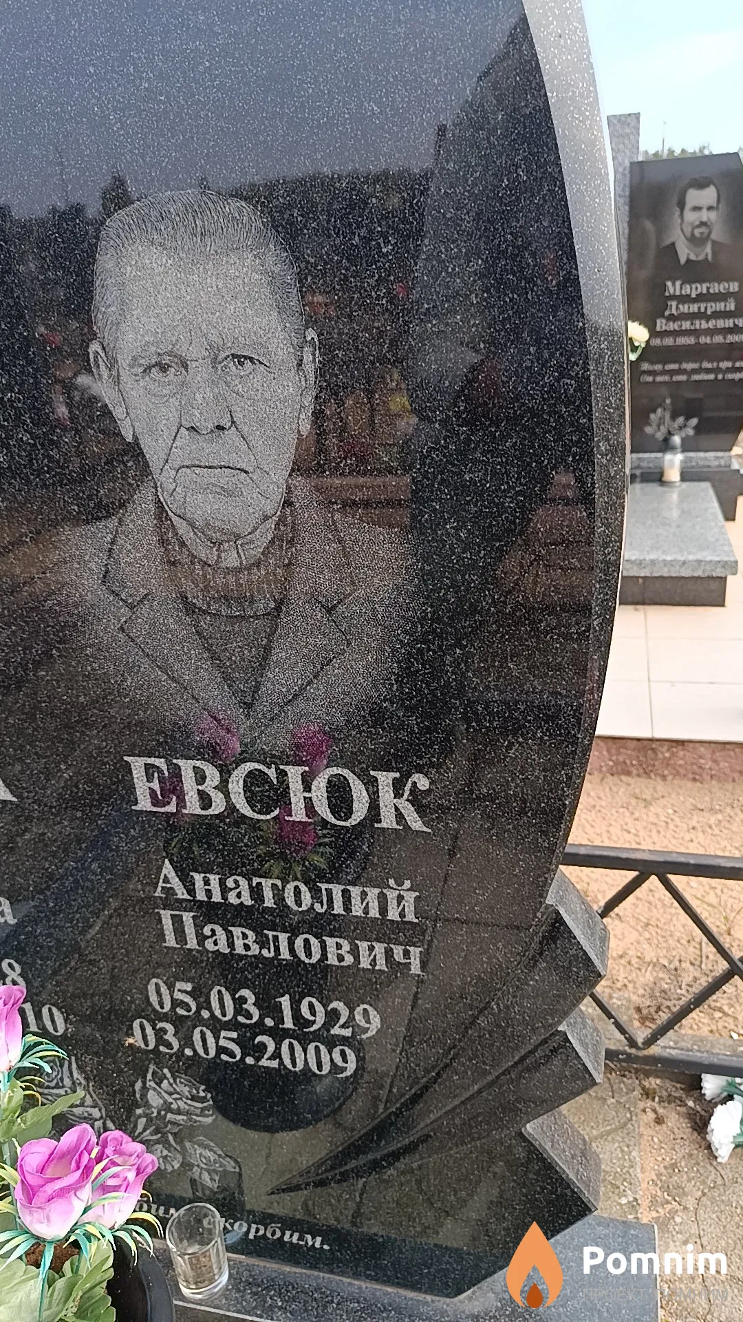 Евсюк Анатолий Павлович