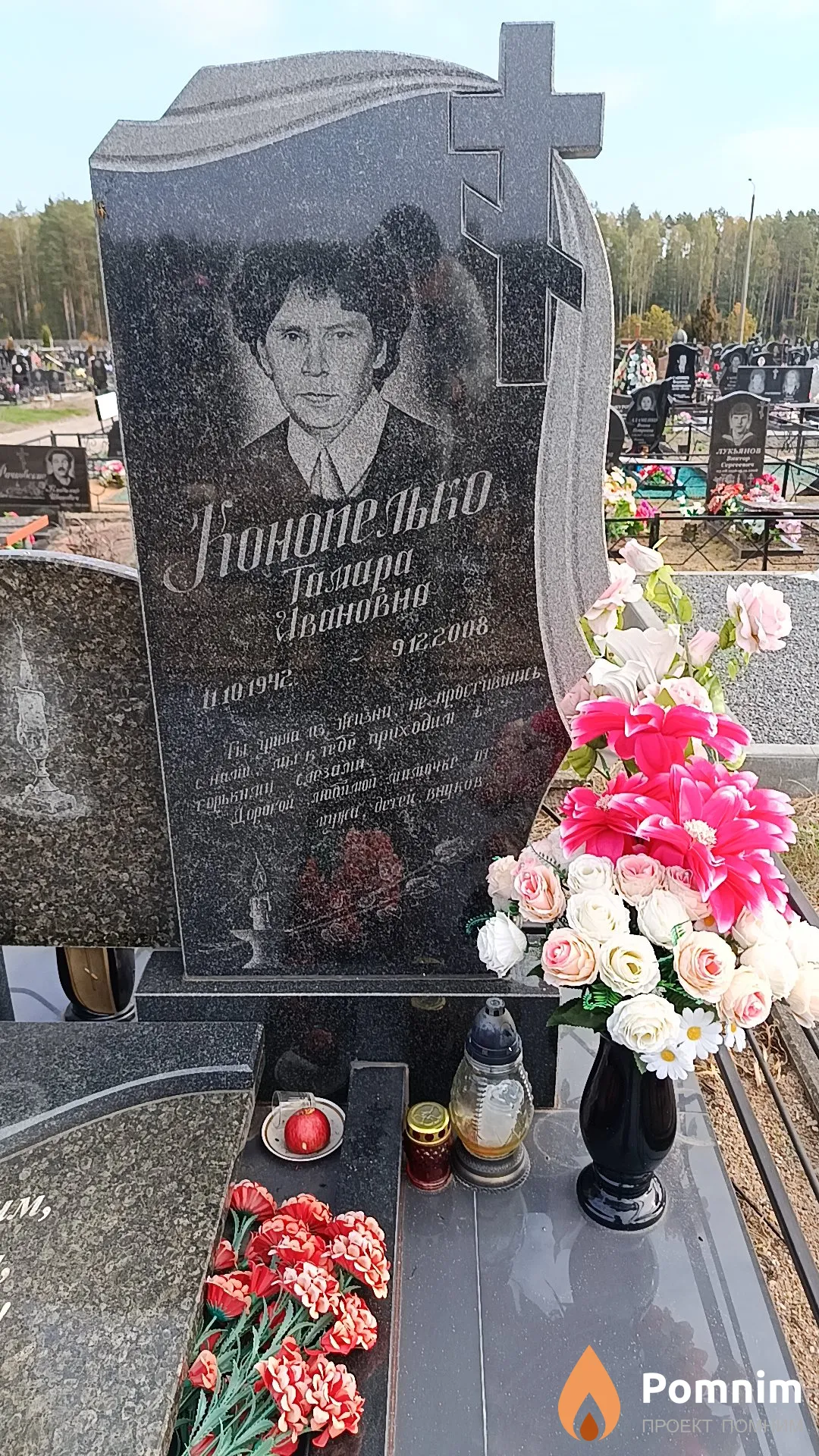 Конопелько Тамара Ивановна