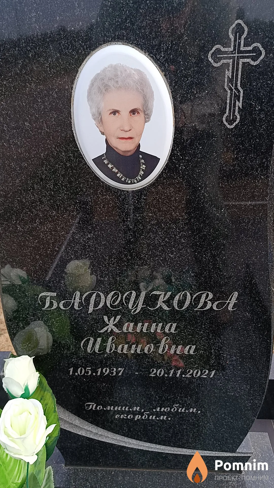 Барсукова Жанна Ивановна