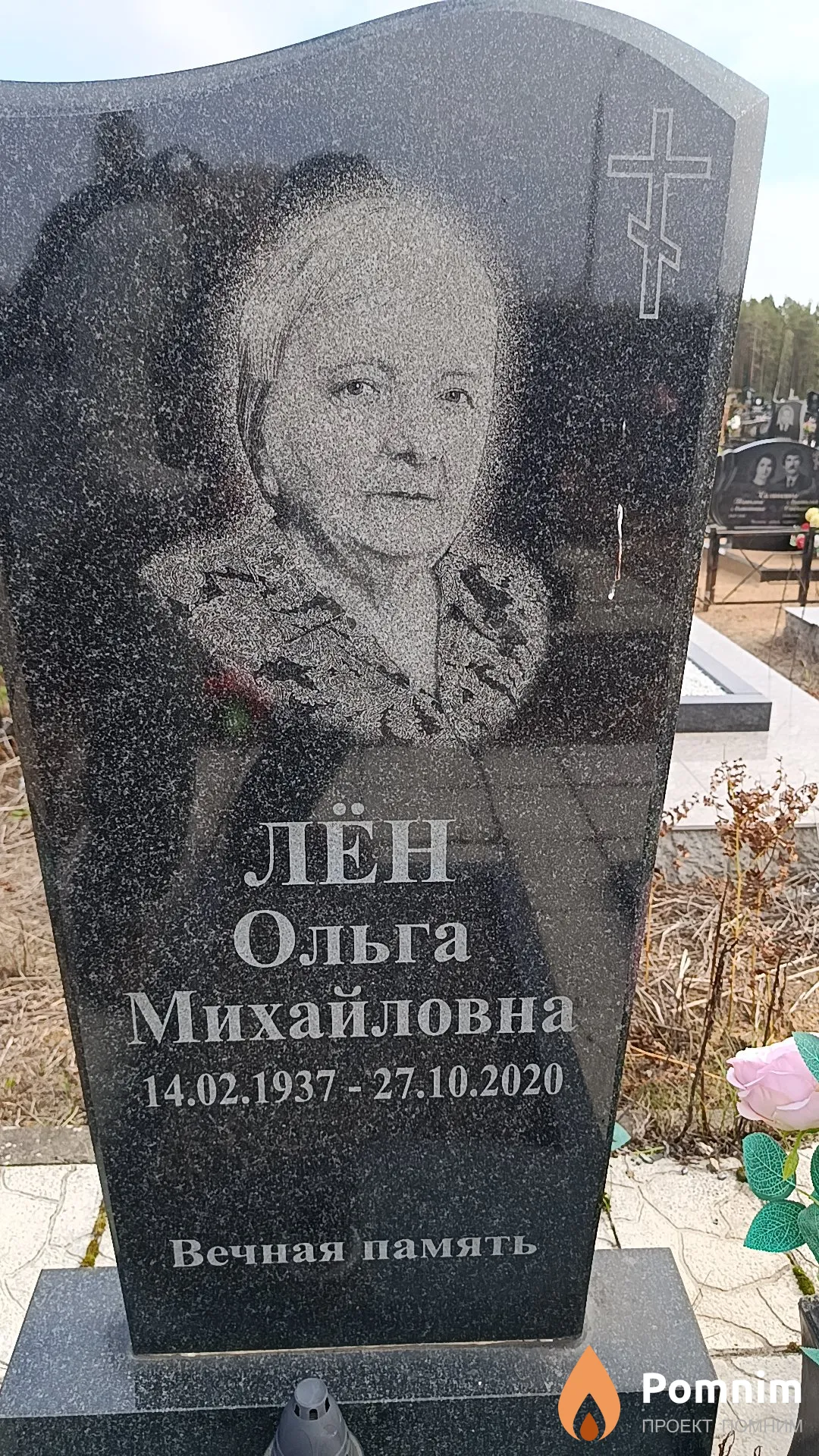 Лён Ольга Михайловна