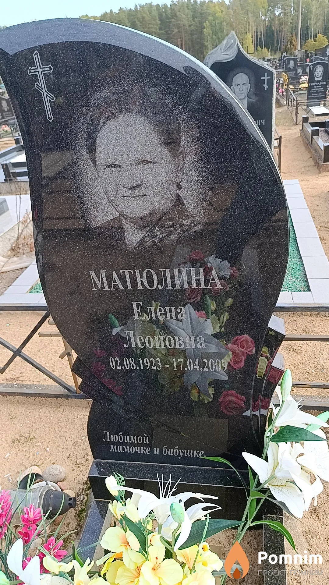 Матюлина Елена Леоновна