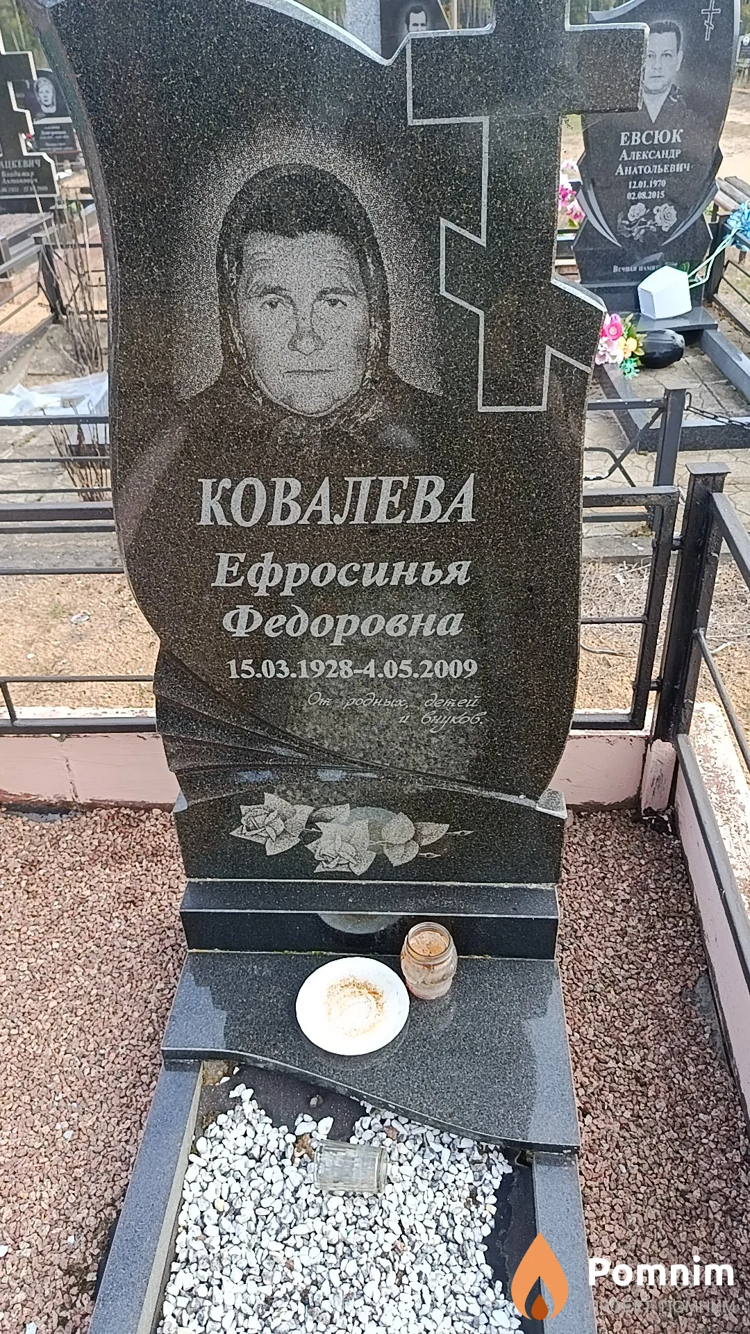 Ковалева Ефросинья Федоровна