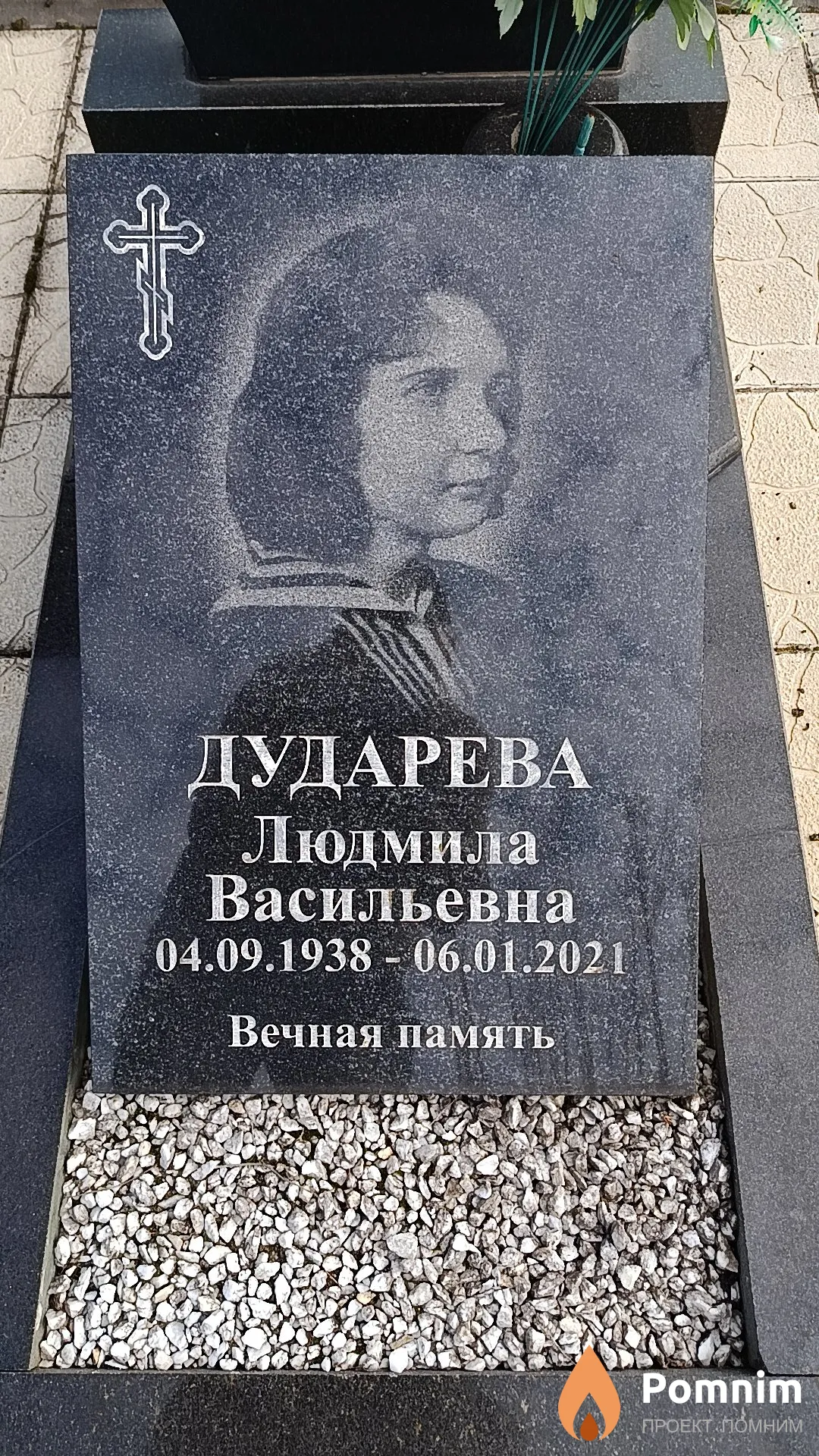 Дударева Людмила Васильевна